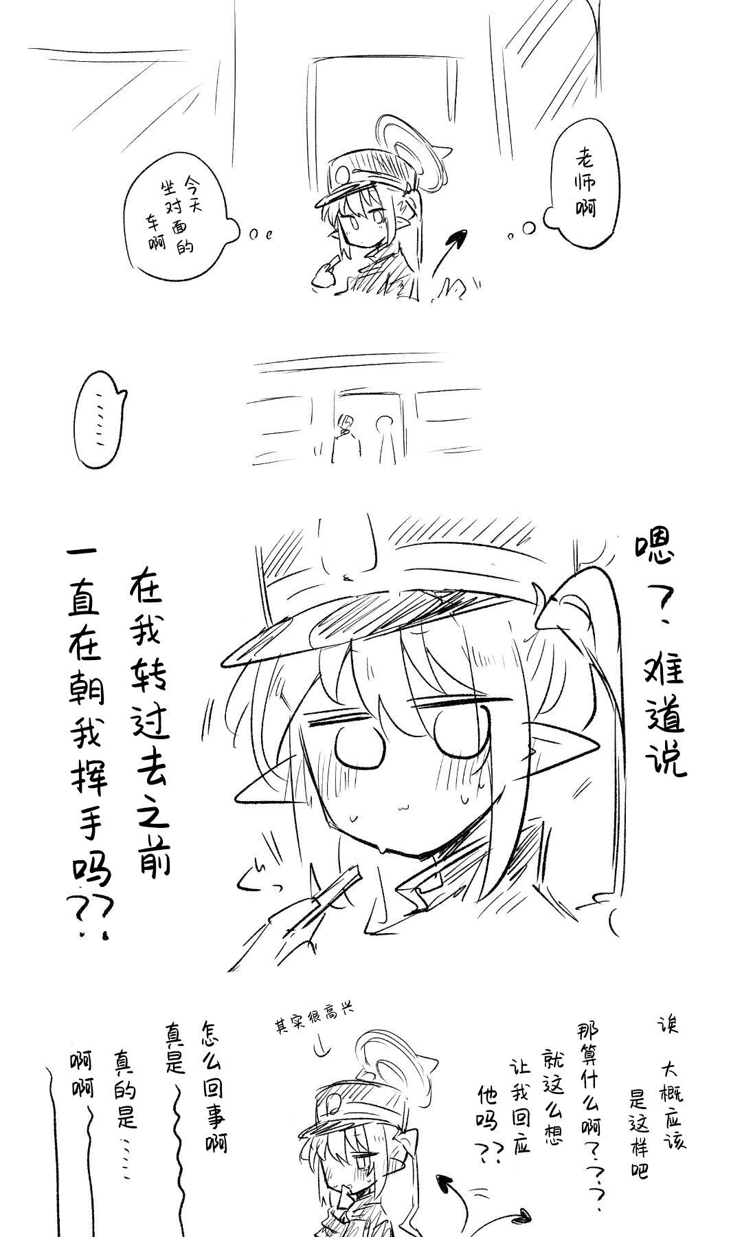 创作老师×碧蓝档案学生合集4 page 97 featuring sensei blue archive parody - halo hentai manga - read online free