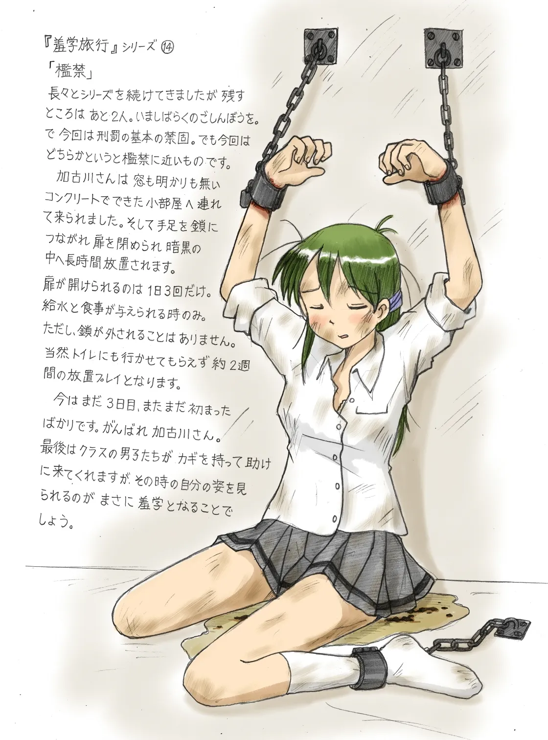 Torture School Festival & Museum & many more - Sachisuke Masumura page 25 original parody - guro torture hentai manga - read online free