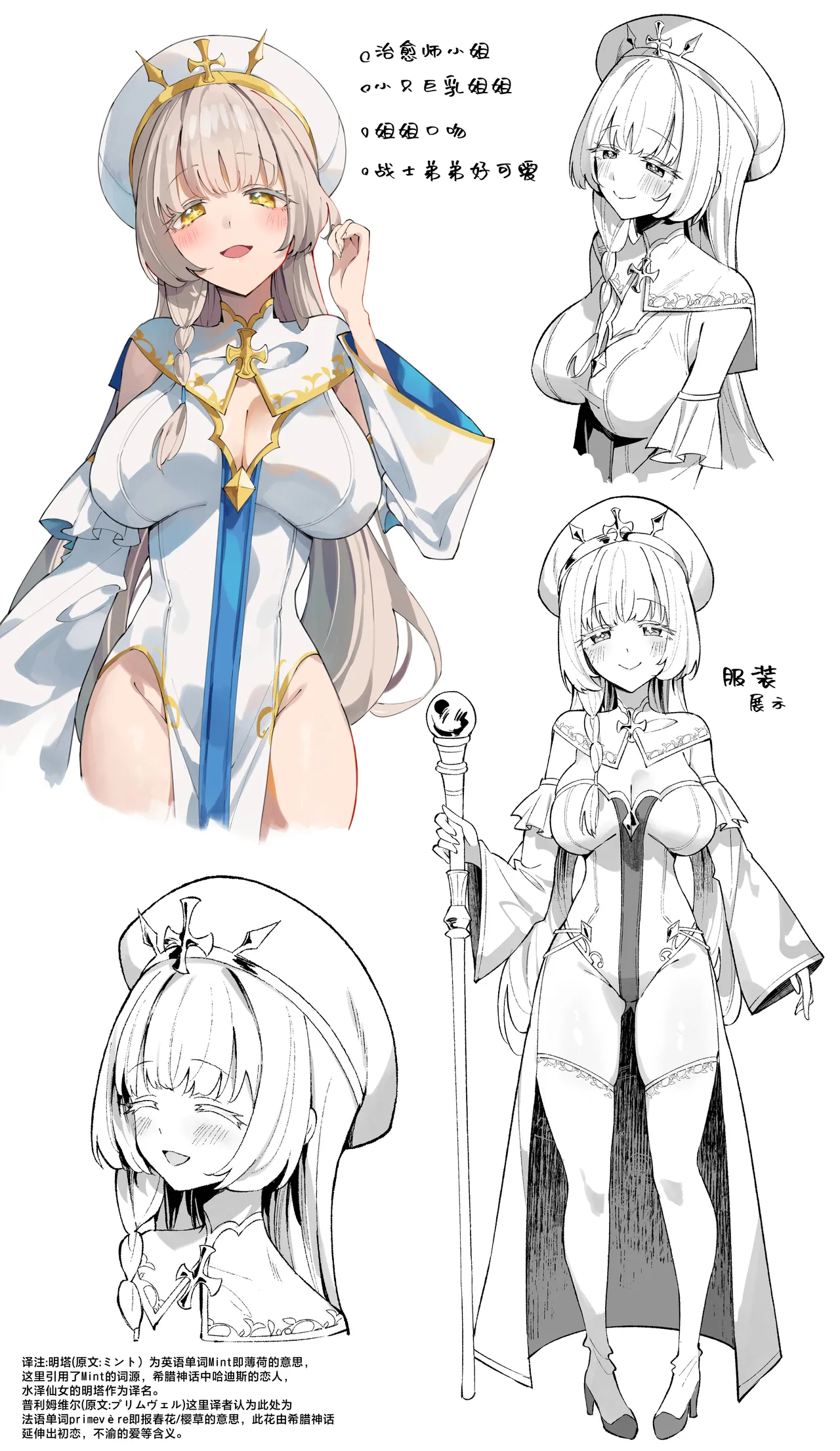 [Unahouse (Unacchi)] Mint-san wa Amaama Koubi shitai. ~Kyonyuu Healer no Onee-san ga Mechakucha Sasotte kuru Hanashi~ | 明塔姐姐想要和战士弟弟甜甜蜜蜜地做爱~被巨乳治愈师姐姐超猛烈的攻势所诱惑~ [Chinese] [白杨汉化组] [Decensored] [restday111去码] [Digital] page 82 original parody - kissing big breasts hentai manga - read online free