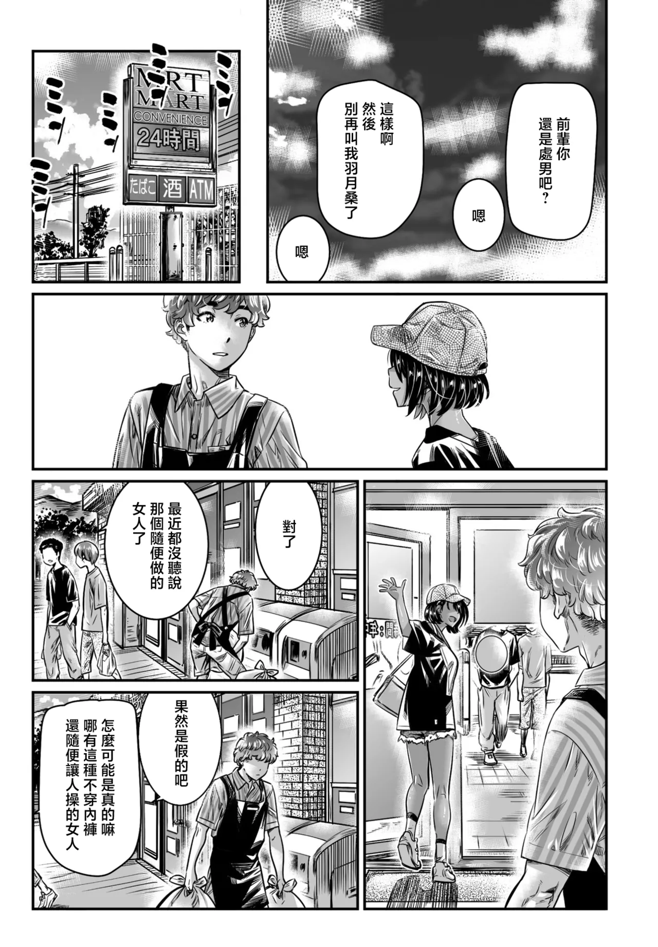 Hiyake Shoujo Hatsuki-chan page 11 - full censorship tanlines hentai manga - read online free