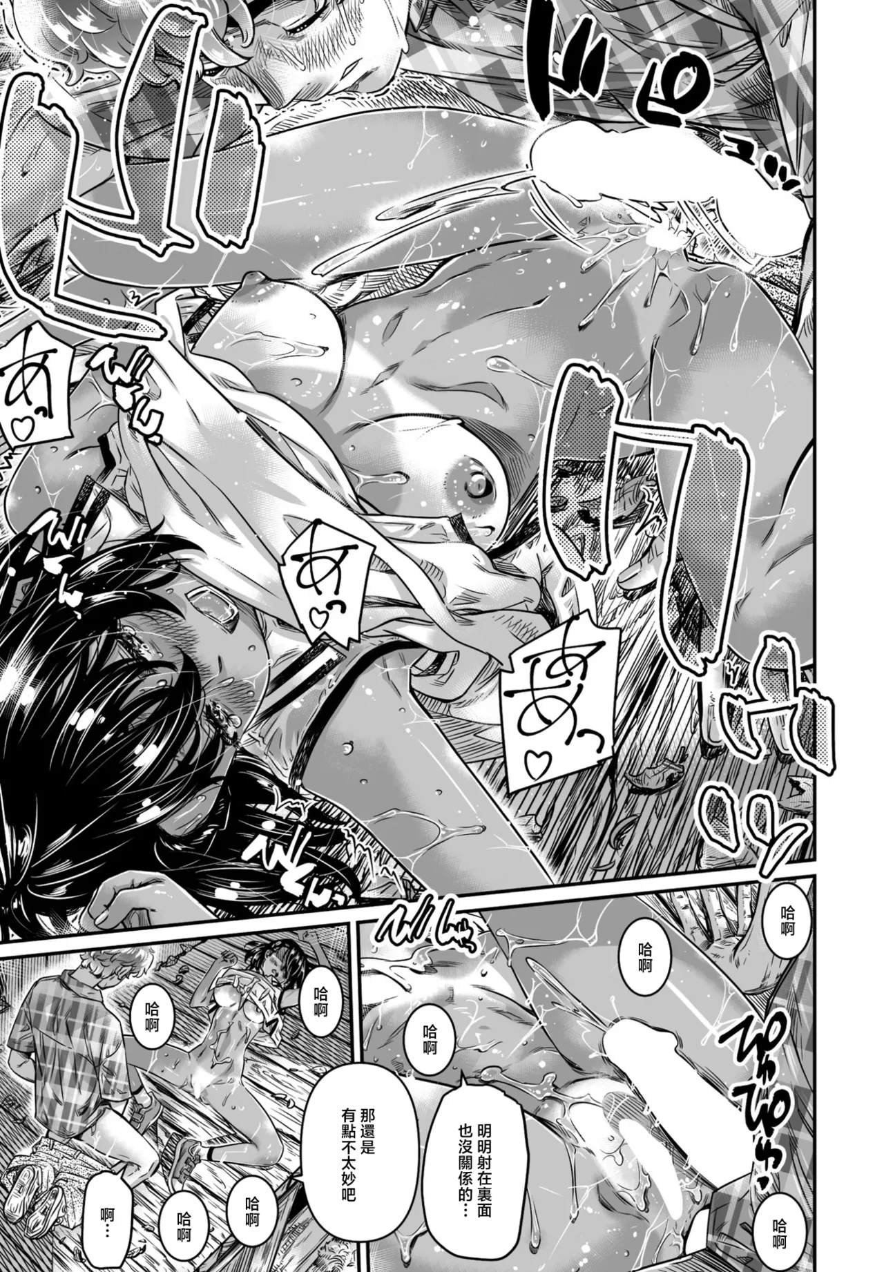 Hiyake Shoujo Hatsuki-chan page 27 - full censorship tanlines hentai manga - read online free