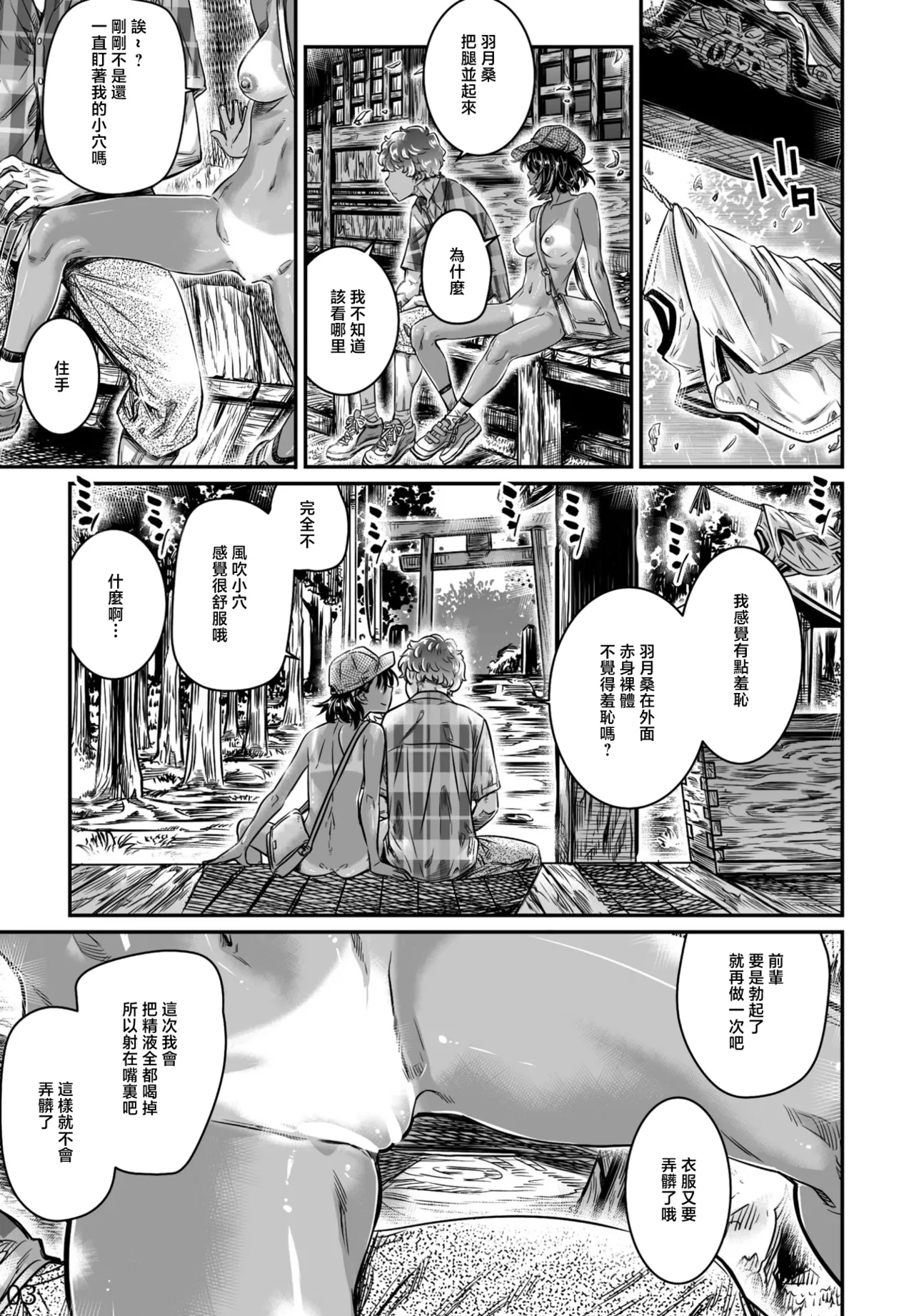 Hiyake Shoujo Hatsuki-chan page 29 - sole female full censorship hentai manga - read online free