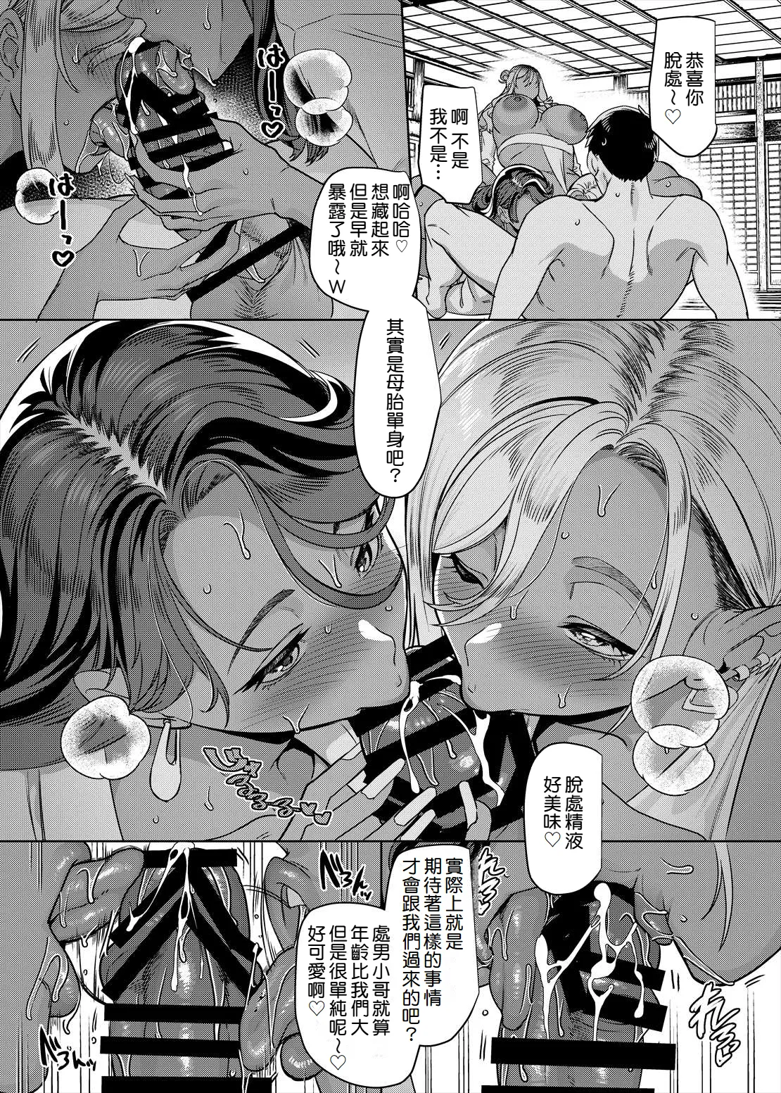 Gyaru Miko Jinja no Kobaka Kigan | 辣妹巫女神社の子寳祈願 page 22 original parody - big breasts group hentai manga - read online free