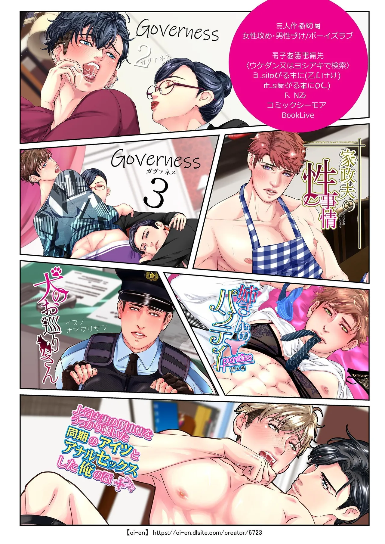 Evening Delights - Page 32