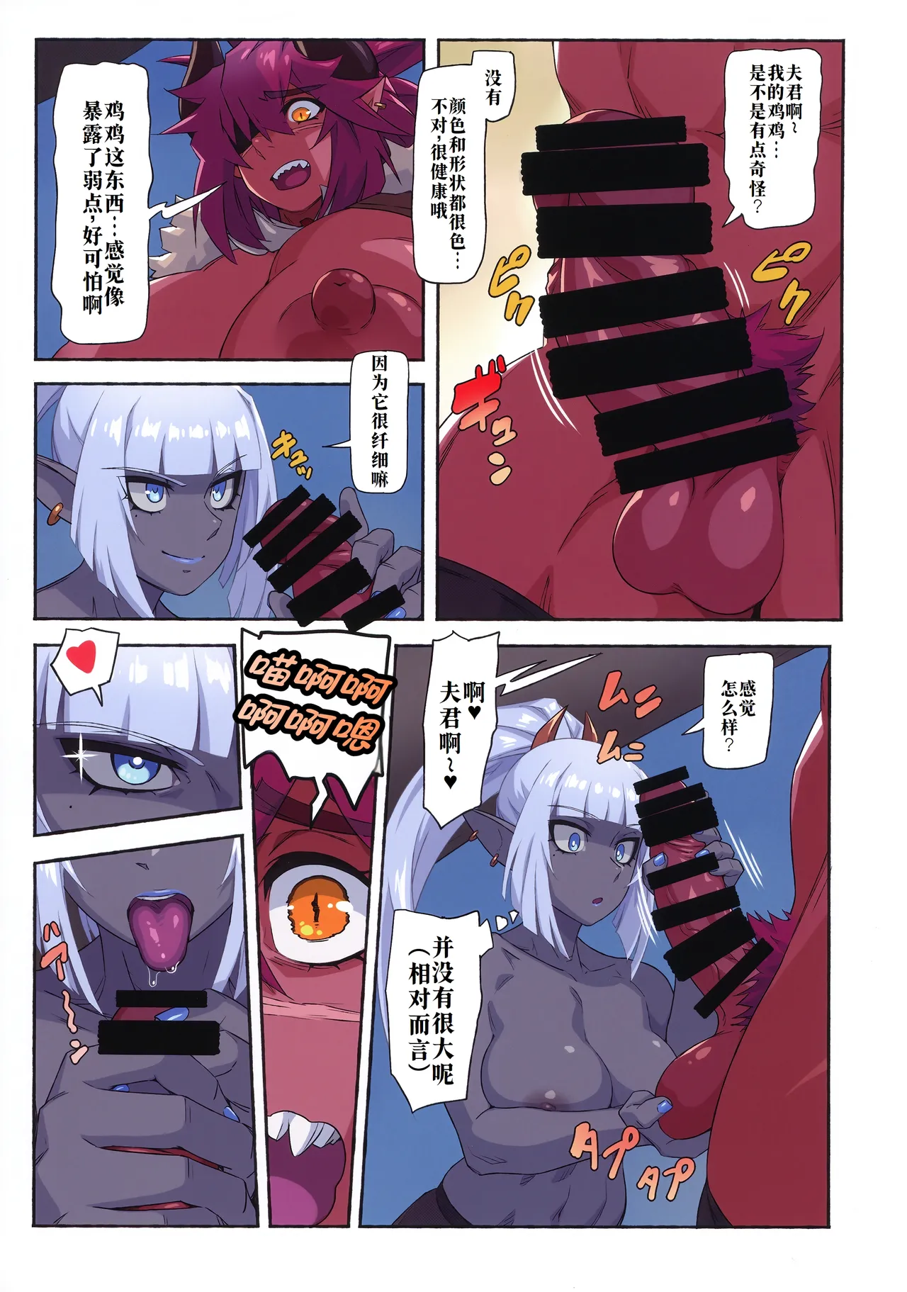 Ogre tai Dark Elf III page 12 original parody - full color big breasts hentai manga - read online free