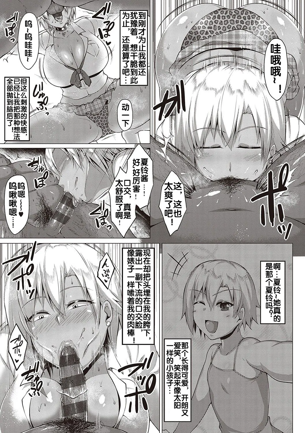 むっちりチン堕ちガールズ - Page 127