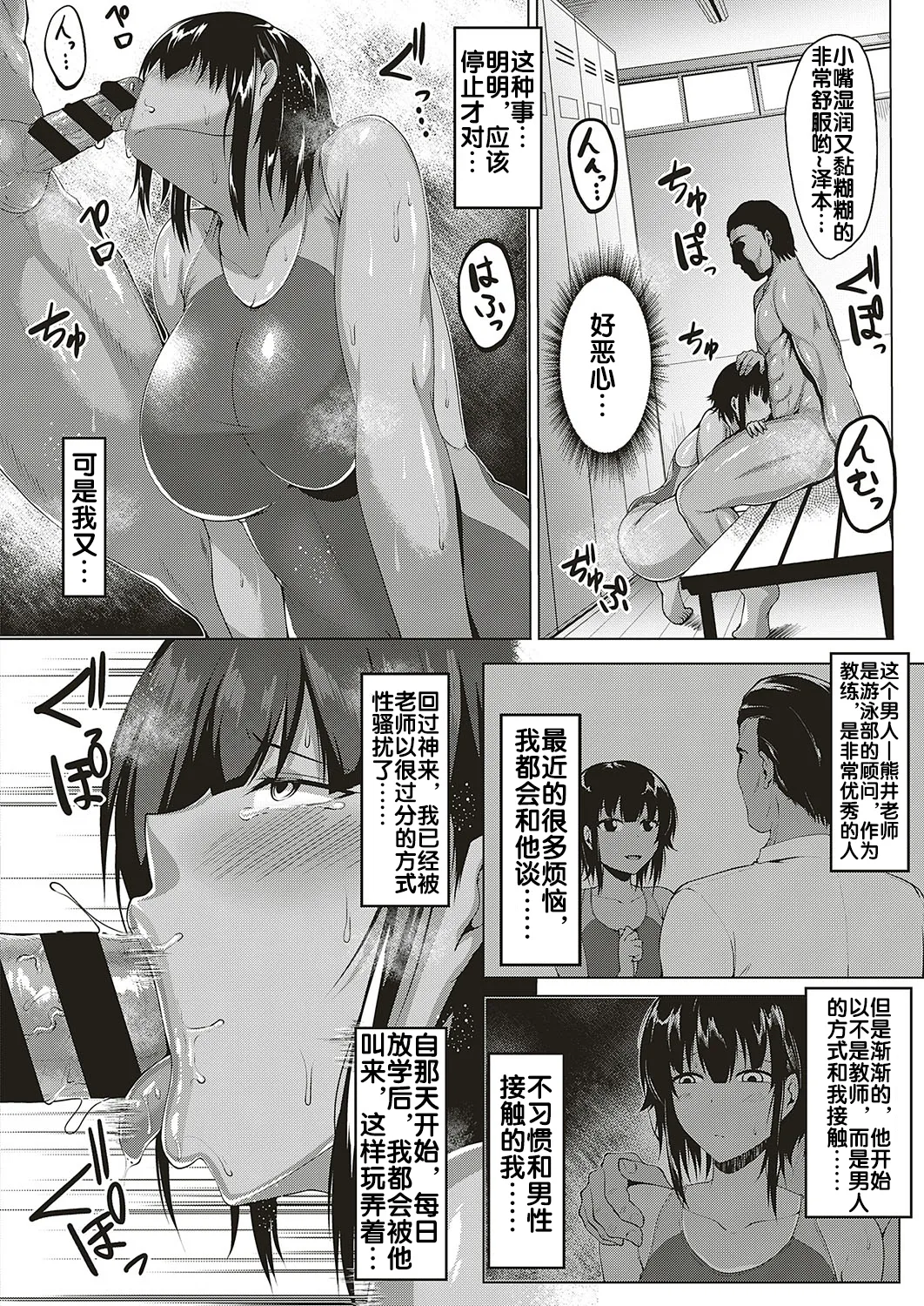 むっちりチン堕ちガールズ page 168 - compilation condom hentai manga - read online free