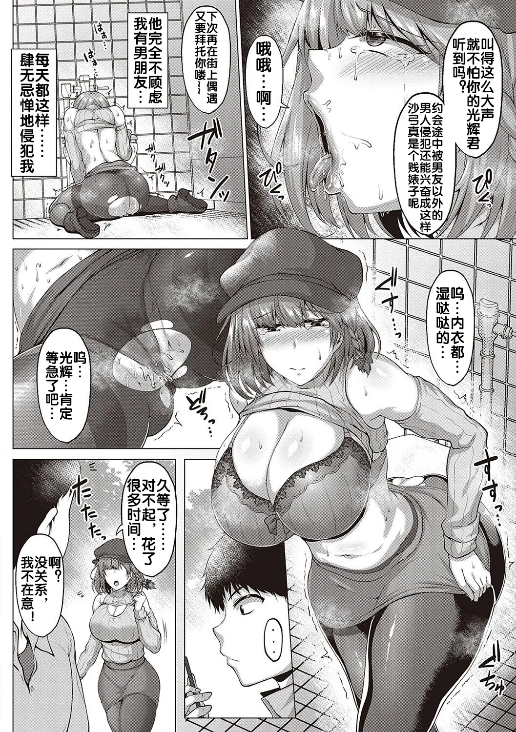 むっちりチン堕ちガールズ page 19 - compilation condom hentai manga - read online free