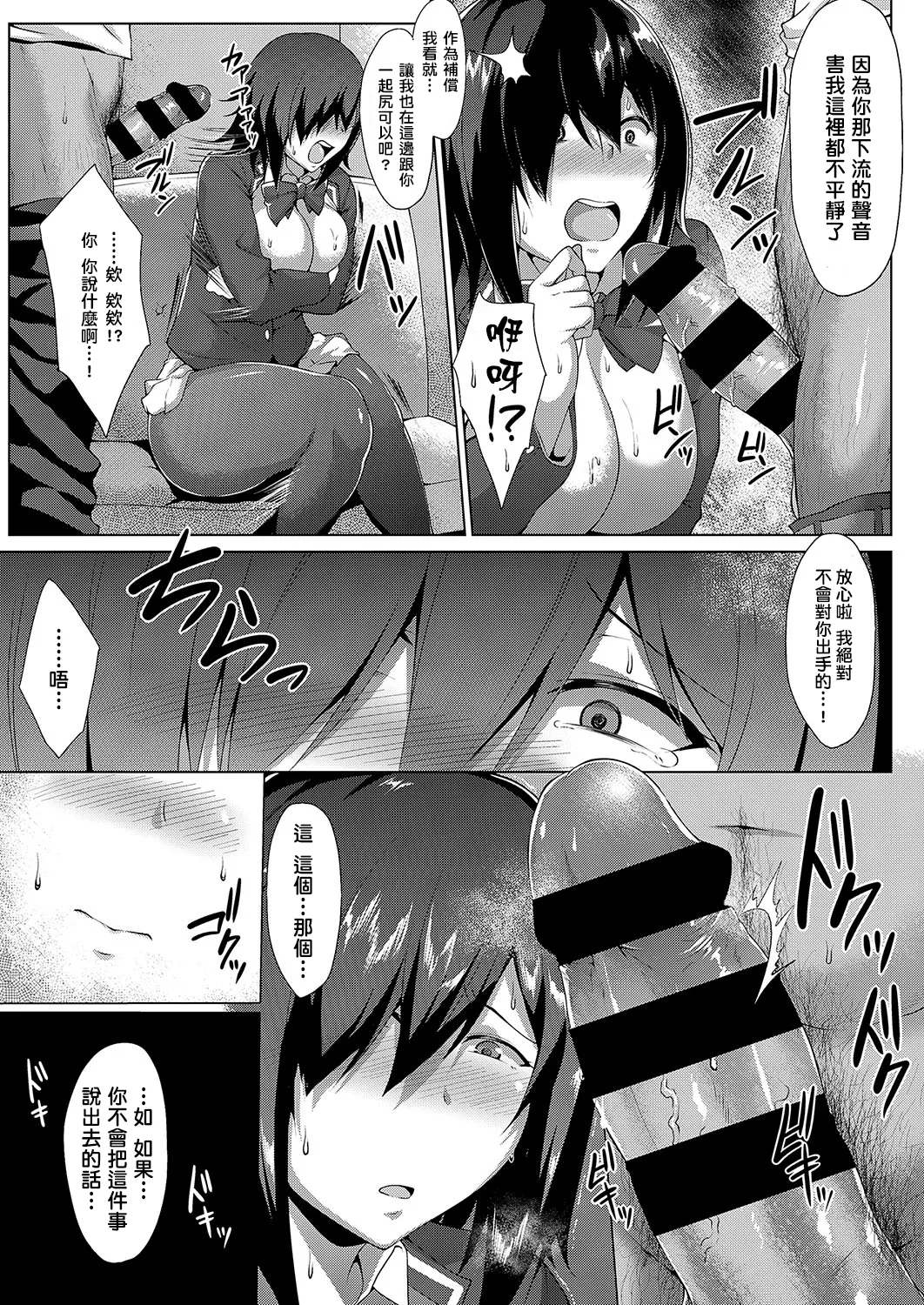 むっちりチン堕ちガールズ page 195 - compilation condom hentai manga - read online free