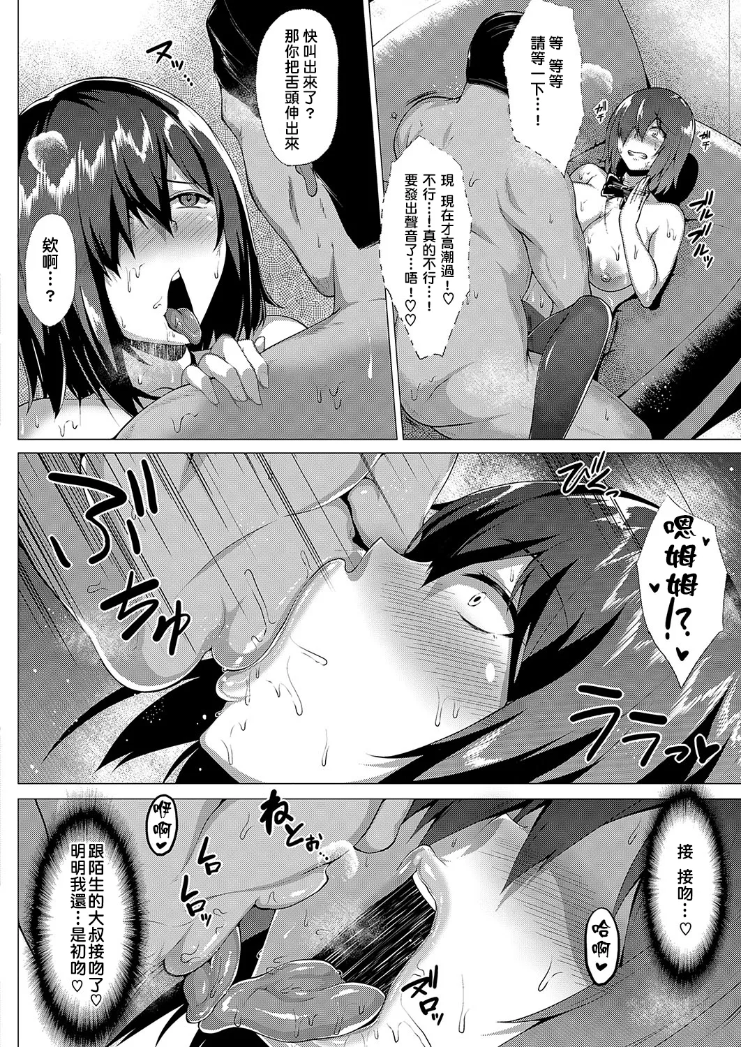 むっちりチン堕ちガールズ page 208 - compilation condom hentai manga - read online free