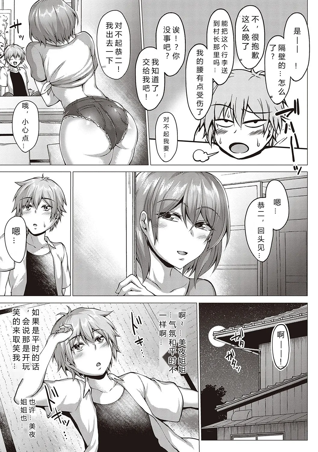 むっちりチン堕ちガールズ page 51 - compilation condom hentai manga - read online free