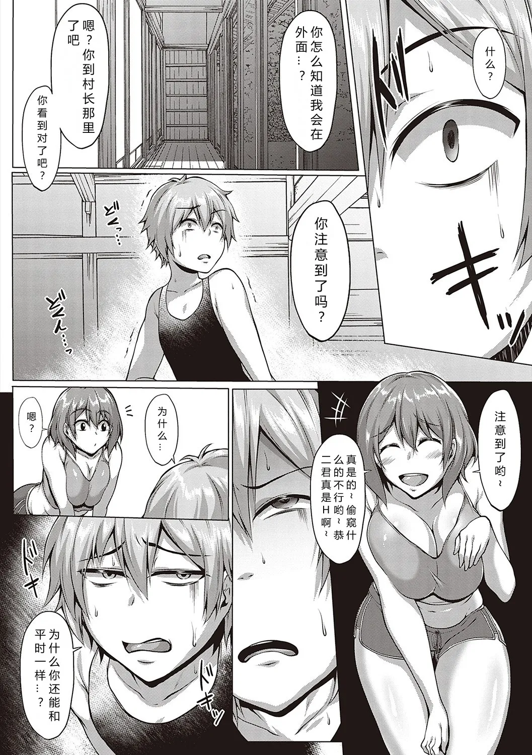 むっちりチン堕ちガールズ page 68 - compilation condom hentai manga - read online free