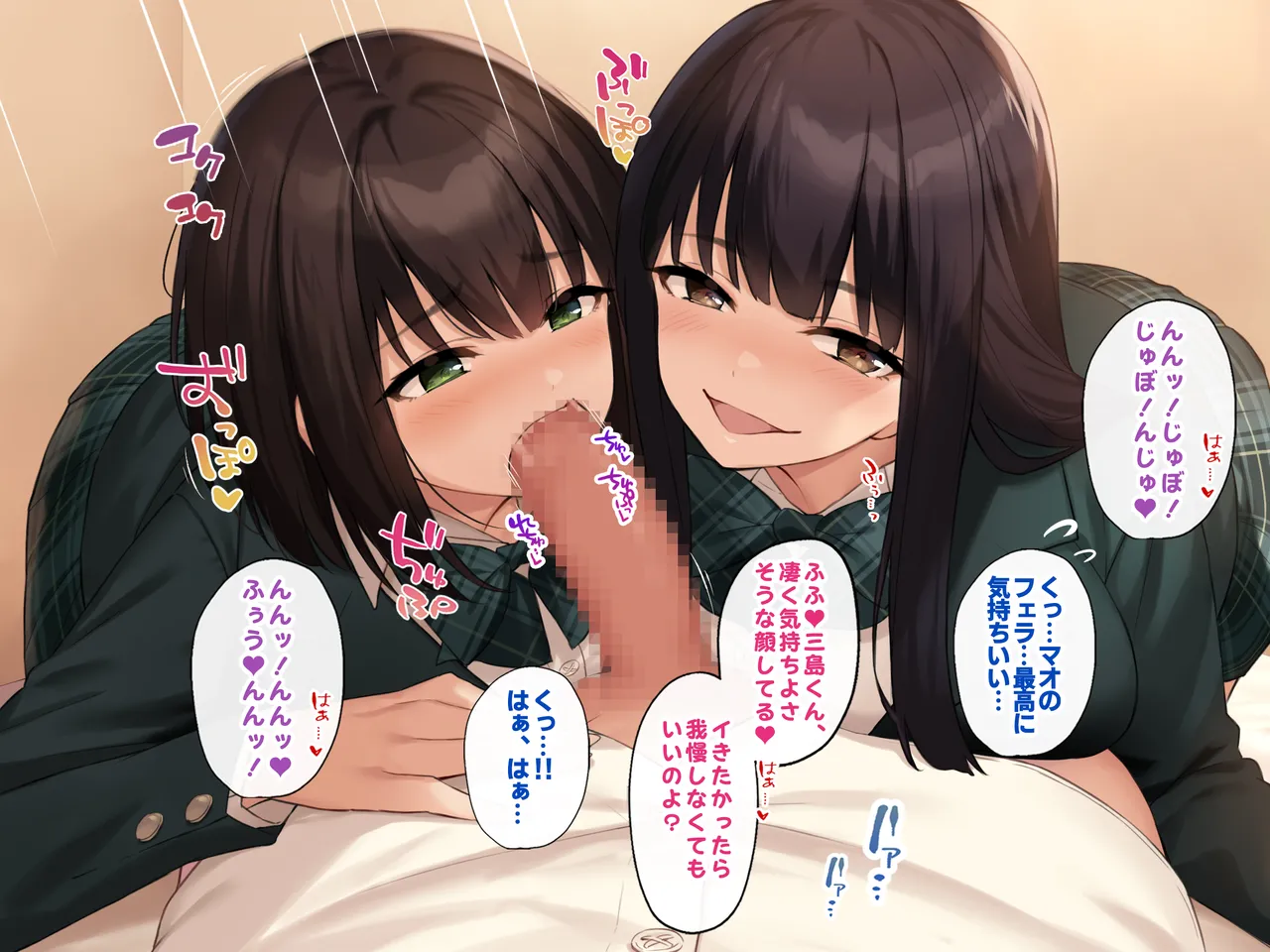 Kyonyuu na Senpai? Kyonyuu na Osananajimi? Futari to Harem H…suru? page 165 original parody - kissing big breasts hentai manga - read online free