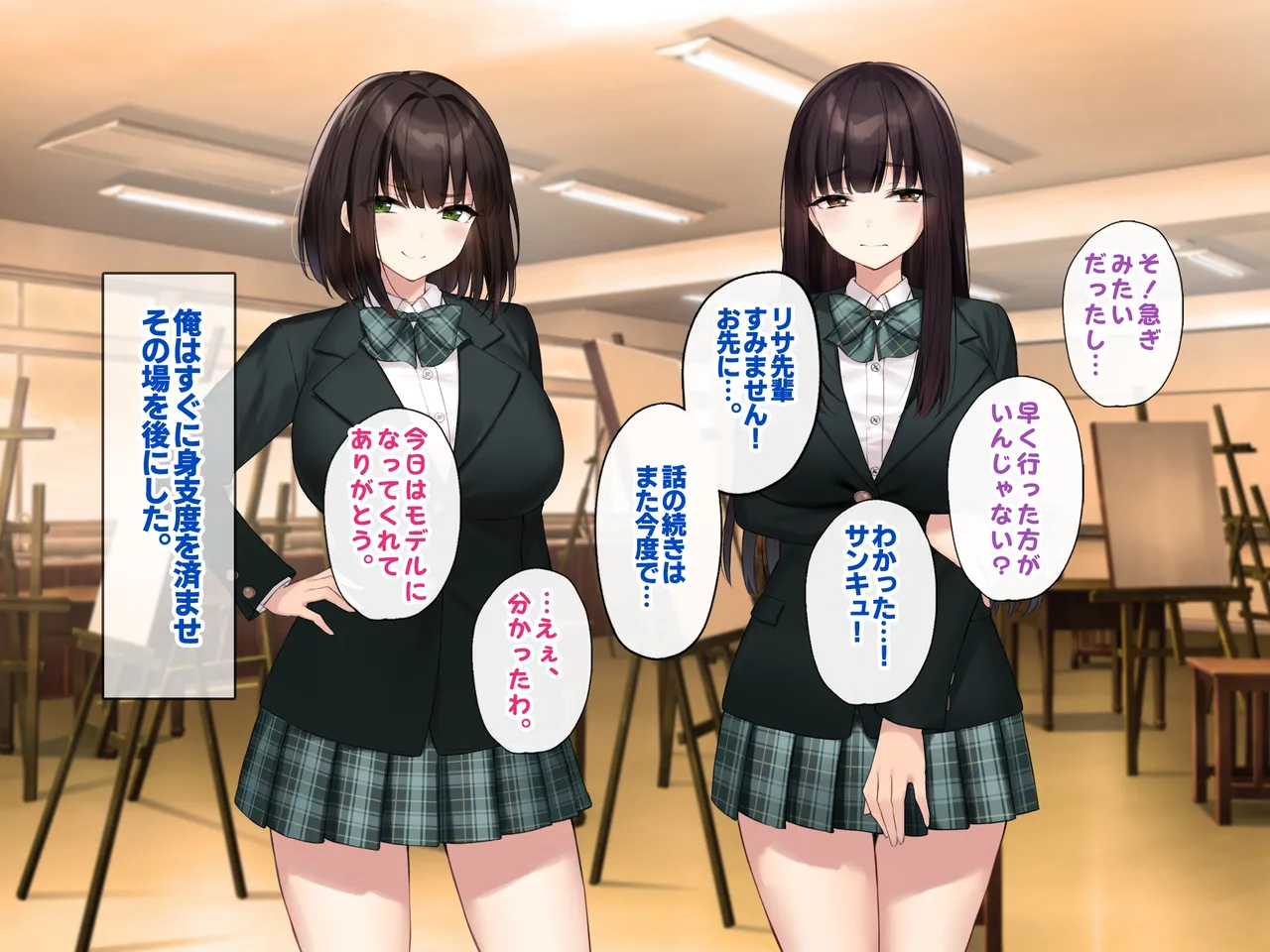 Kyonyuu na Senpai? Kyonyuu na Osananajimi? Futari to Harem H…suru? - Page 44