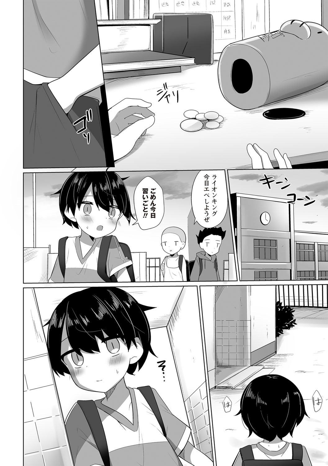 Warikiri TIMES Zenkokuban VOL.6 page 101 - nakadashi paizuri hentai manga - read online free