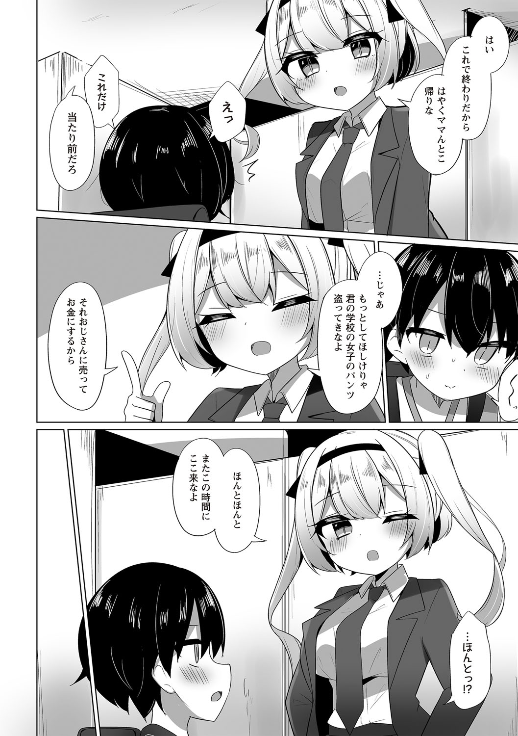 Warikiri TIMES Zenkokuban VOL.6 page 107 - kissing big breasts hentai manga - read online free