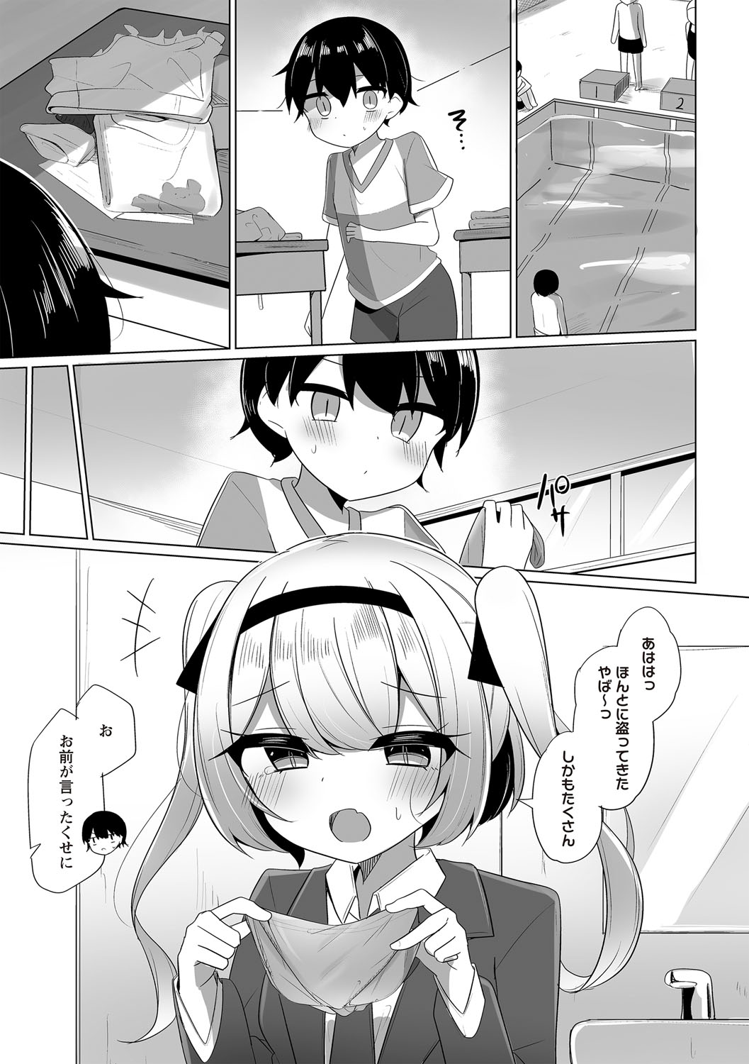 Warikiri TIMES Zenkokuban VOL.6 page 108 - kissing big breasts hentai manga - read online free