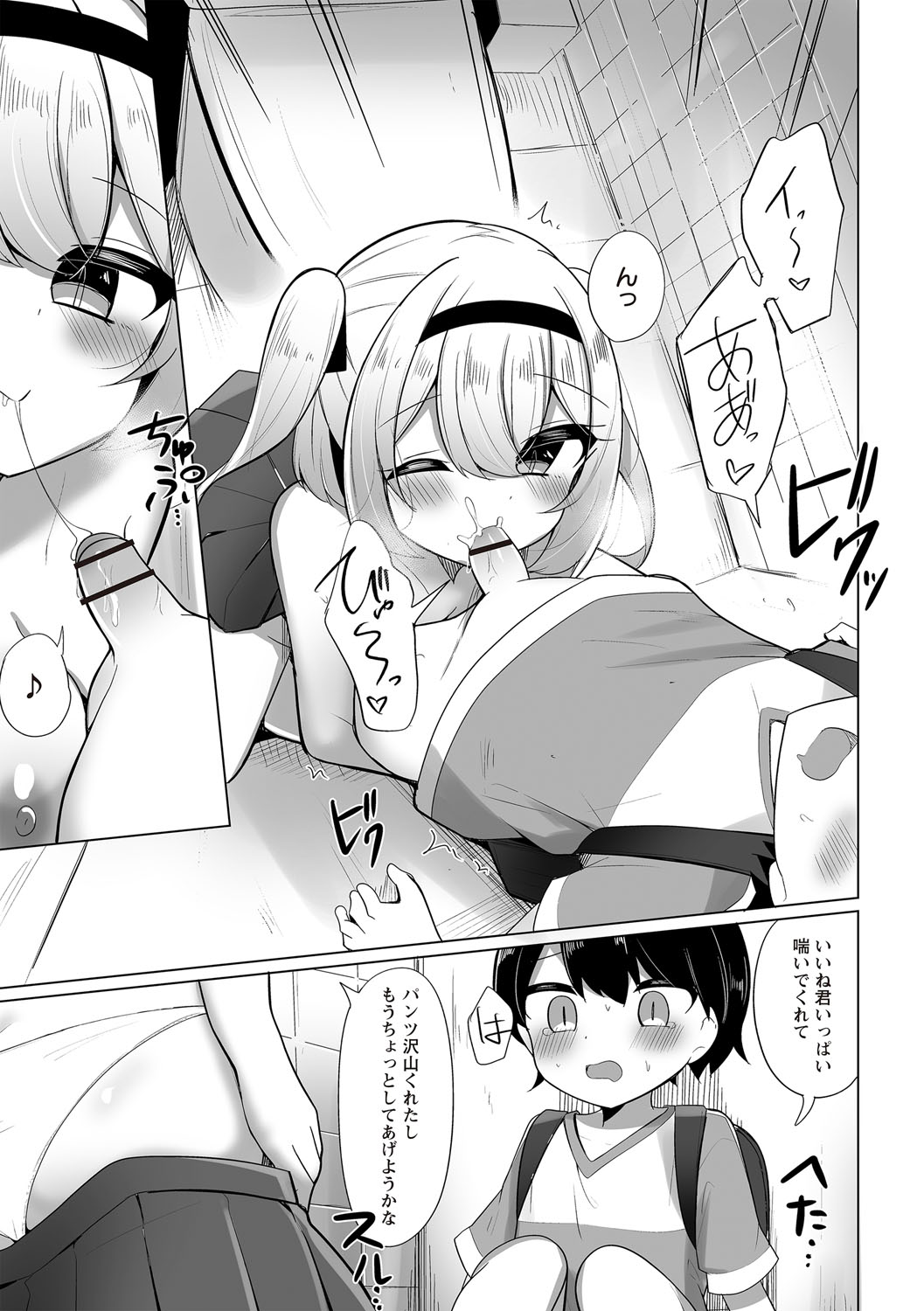 Warikiri TIMES Zenkokuban VOL.6 page 114 - nakadashi paizuri hentai manga - read online free
