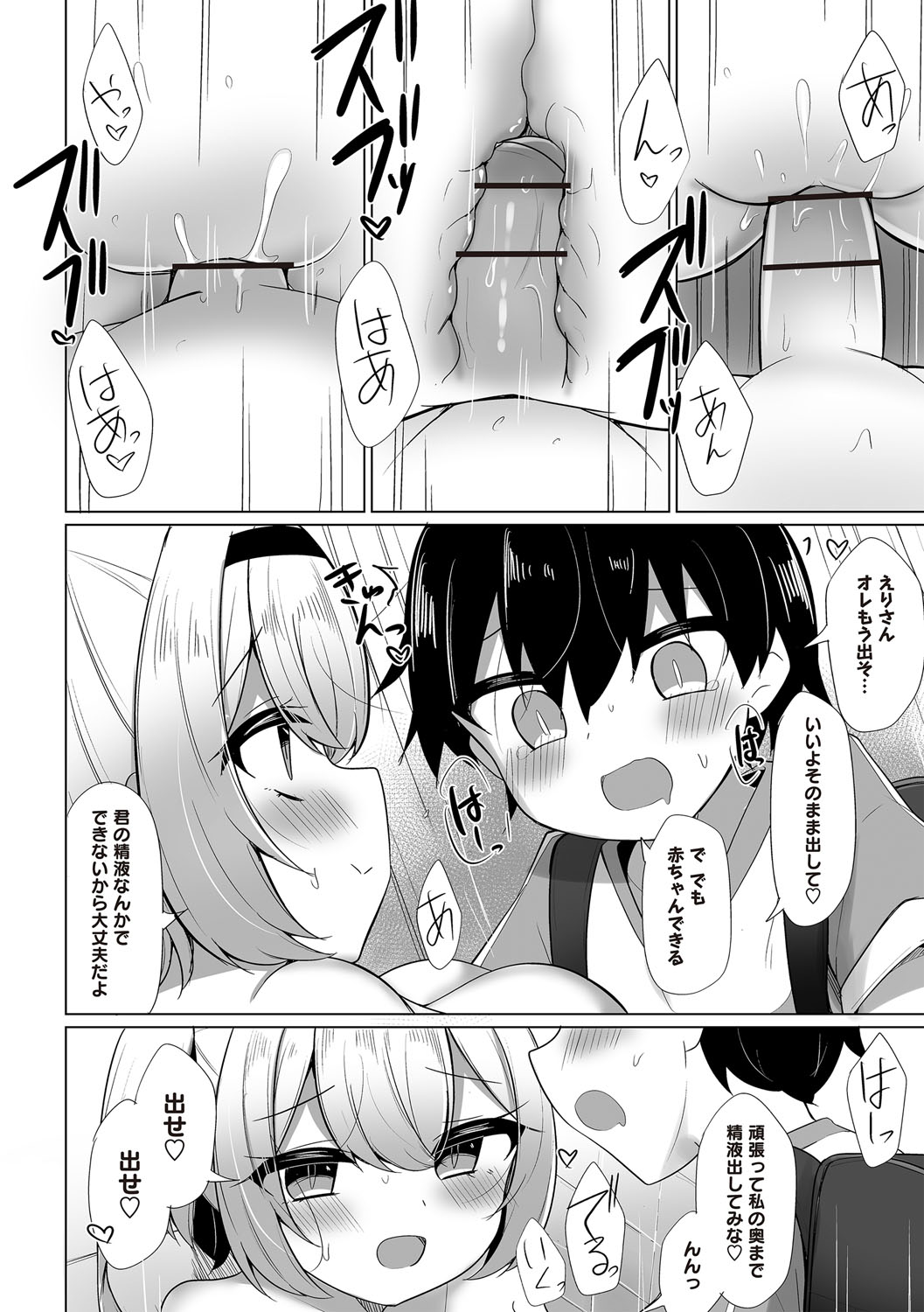 Warikiri TIMES Zenkokuban VOL.6 page 119 - kissing big breasts hentai manga - read online free