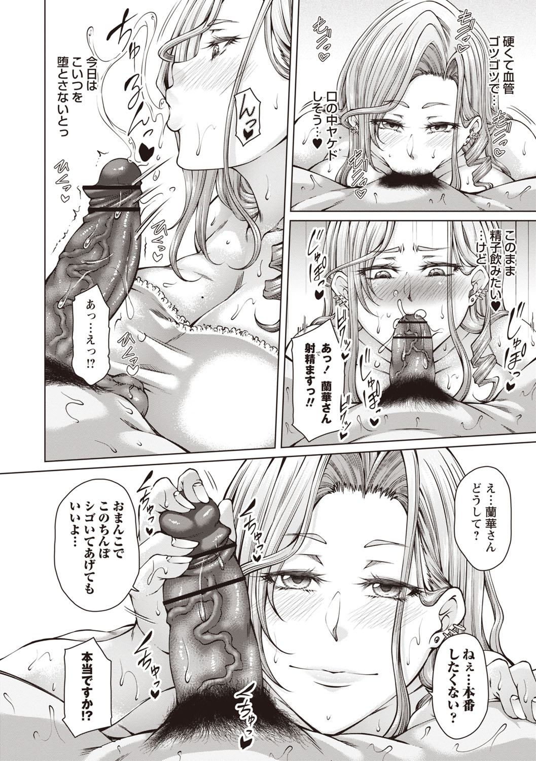 Warikiri TIMES Zenkokuban VOL.6 page 13 - nakadashi paizuri hentai manga - read online free