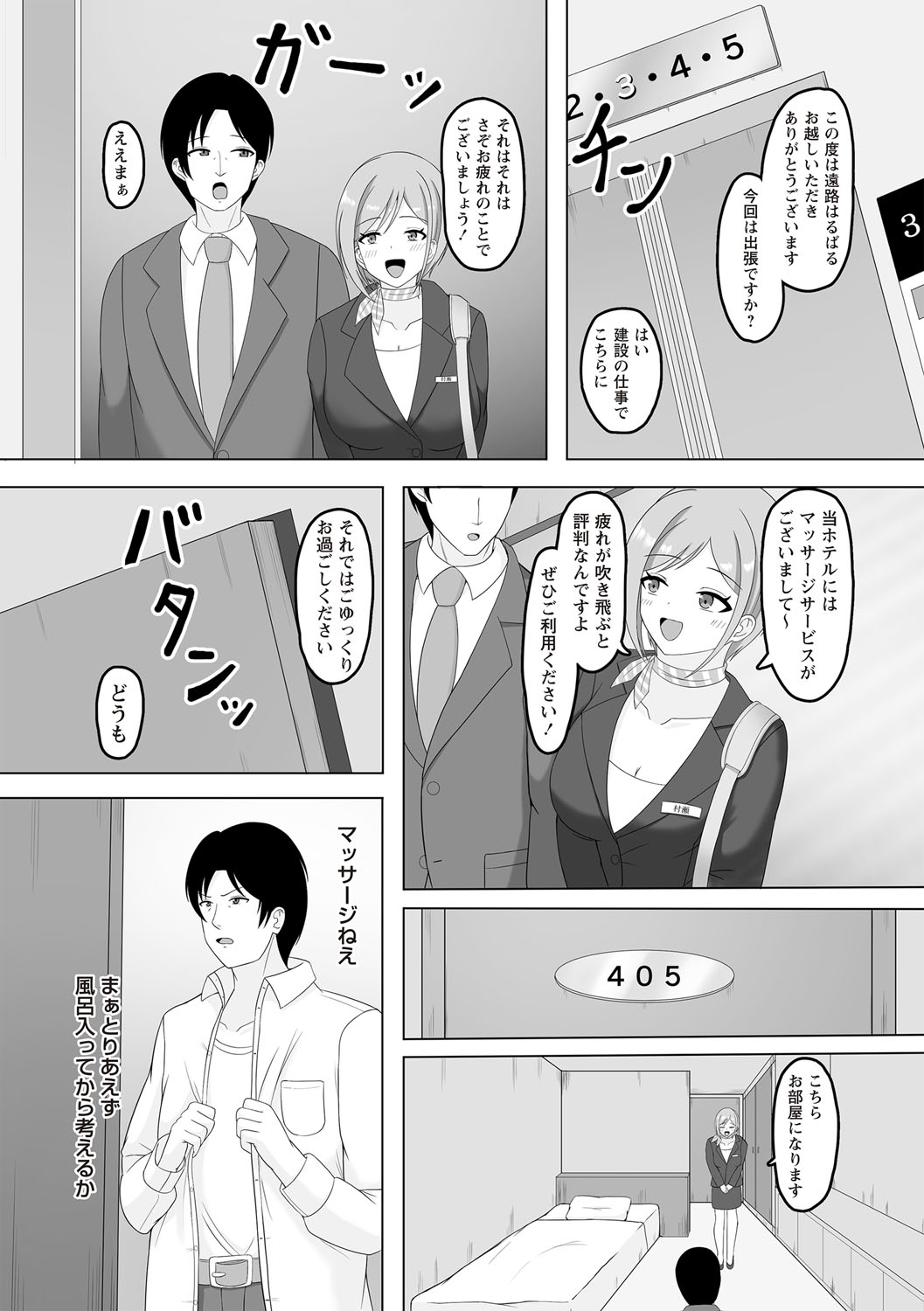 Warikiri TIMES Zenkokuban VOL.6 page 149 - kissing big breasts hentai manga - read online free