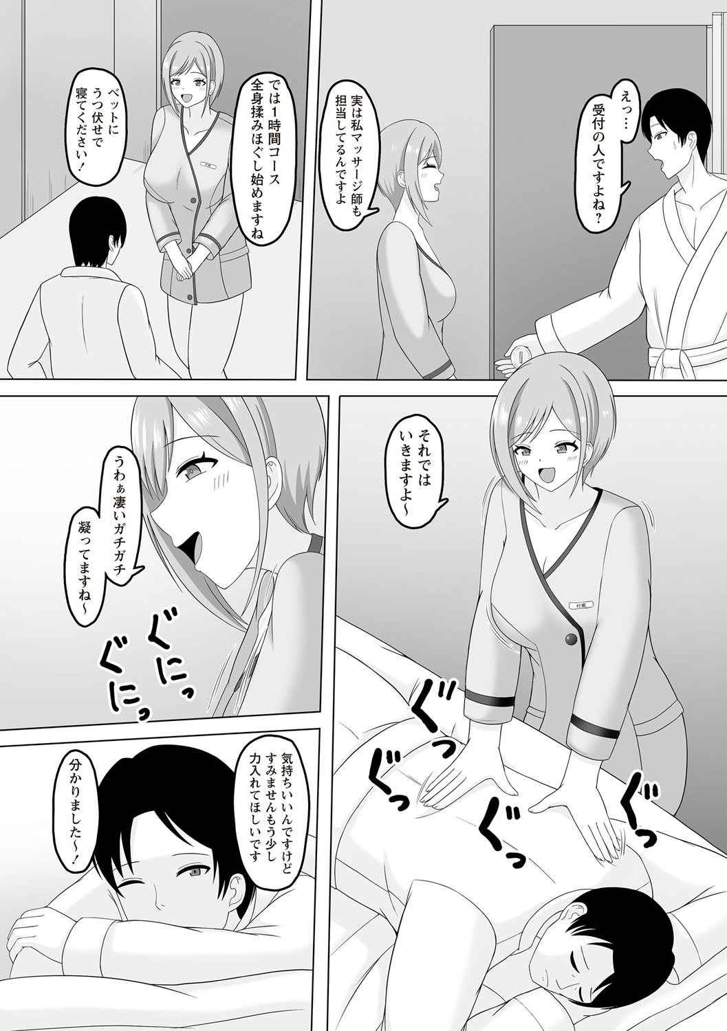 Warikiri TIMES Zenkokuban VOL.6 page 151 - nakadashi paizuri hentai manga - read online free