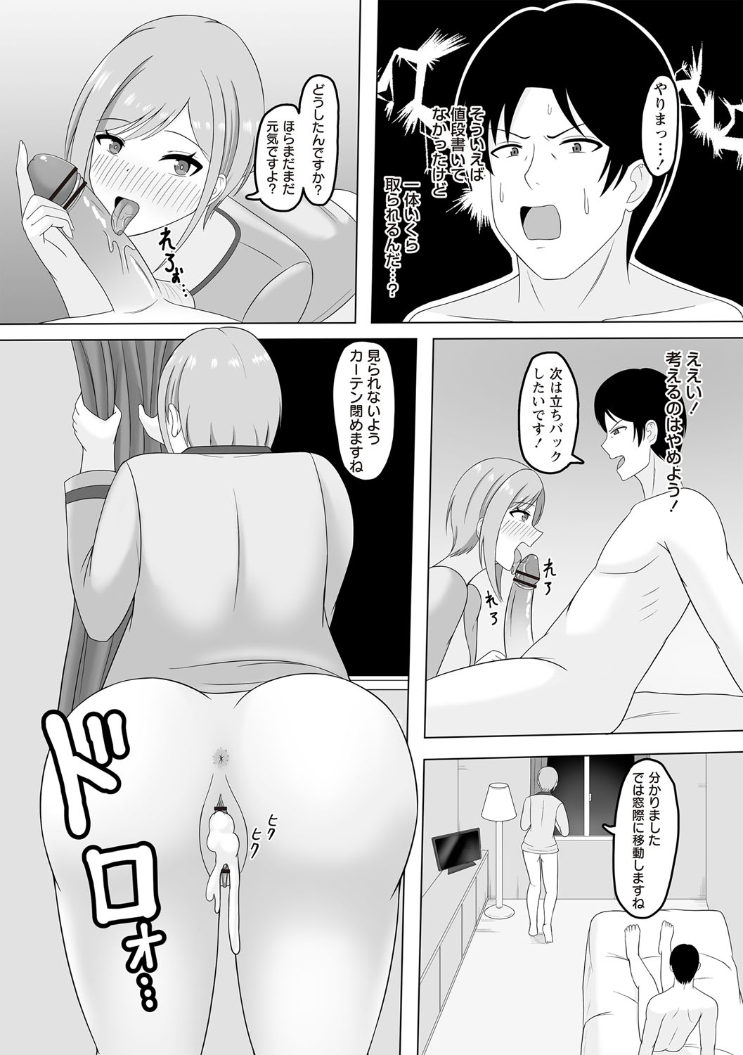 Warikiri TIMES Zenkokuban VOL.6 page 163 - nakadashi paizuri hentai manga - read online free