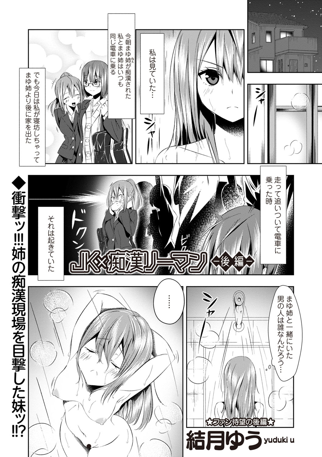 Warikiri TIMES Zenkokuban VOL.6 page 172 - nakadashi paizuri hentai manga - read online free