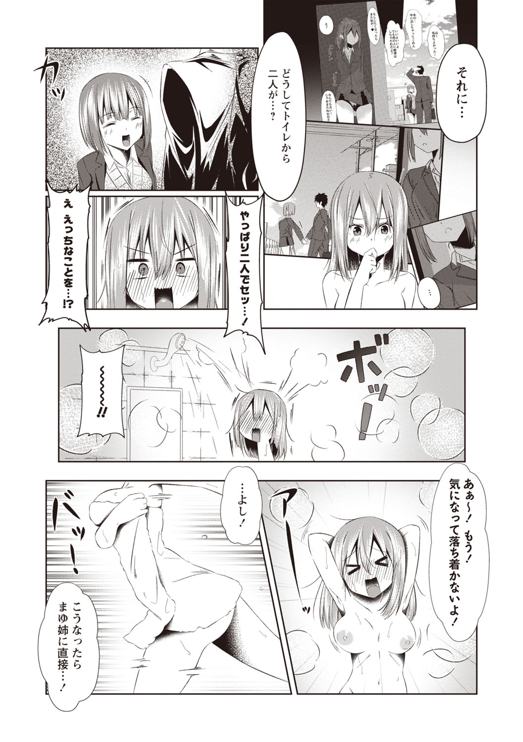 Warikiri TIMES Zenkokuban VOL.6 page 173 - nakadashi paizuri hentai manga - read online free