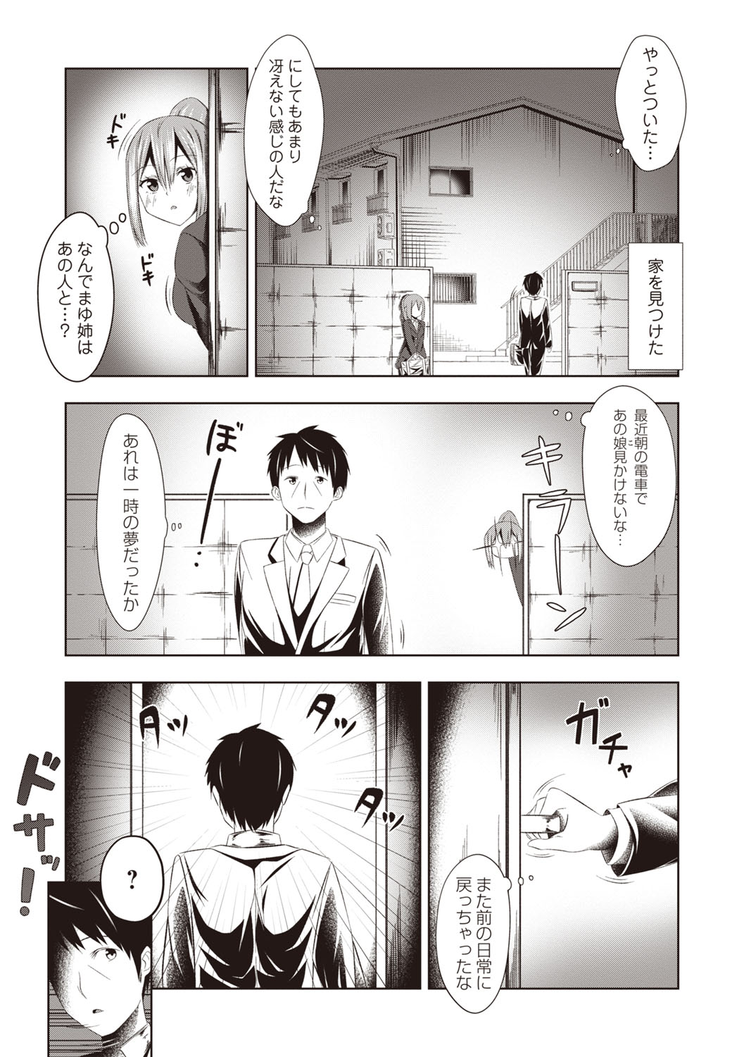 Warikiri TIMES Zenkokuban VOL.6 page 176 - kissing big breasts hentai manga - read online free