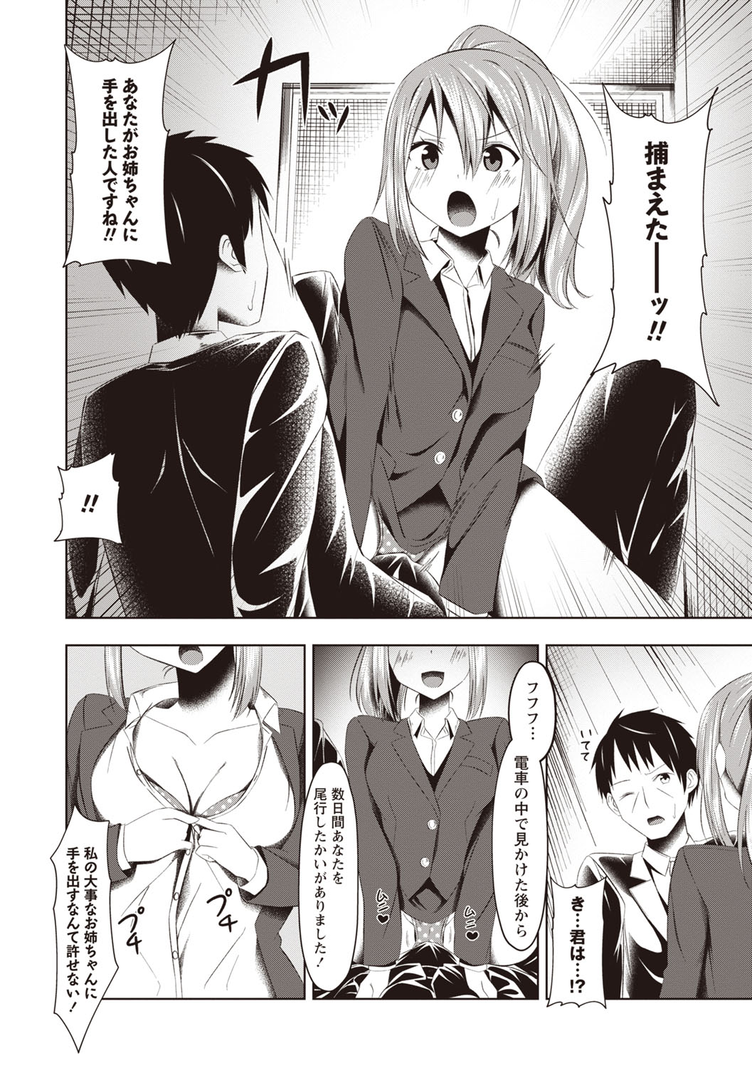 Warikiri TIMES Zenkokuban VOL.6 page 177 - nakadashi paizuri hentai manga - read online free