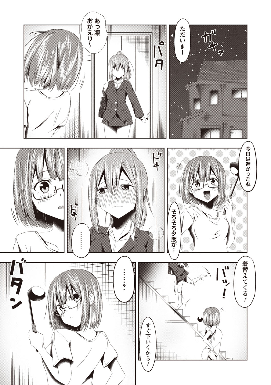 Warikiri TIMES Zenkokuban VOL.6 page 186 - nakadashi paizuri hentai manga - read online free