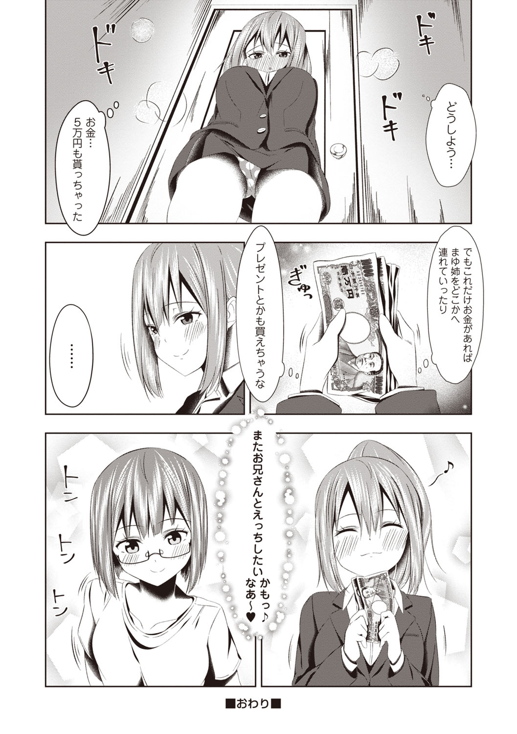 Warikiri TIMES Zenkokuban VOL.6 page 187 - nakadashi paizuri hentai manga - read online free