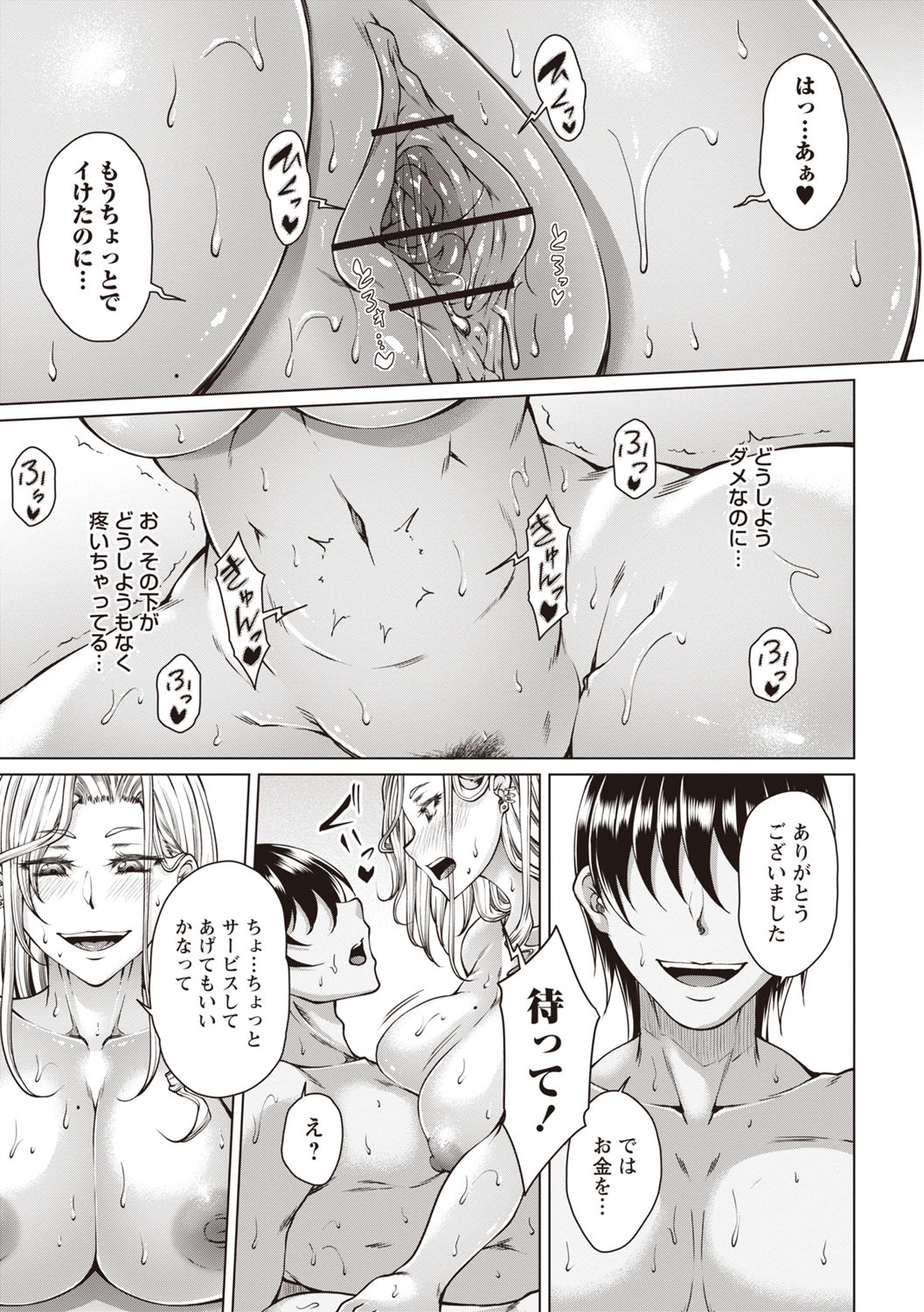 Warikiri TIMES Zenkokuban VOL.6 page 20 - kissing big breasts hentai manga - read online free