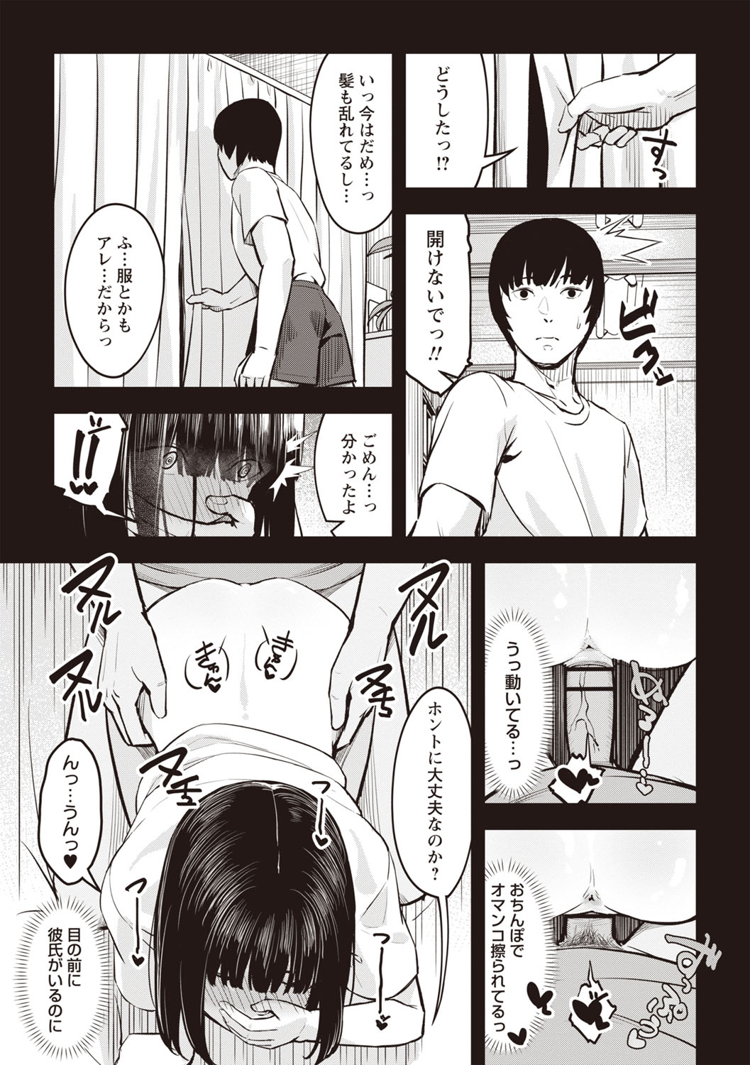 Warikiri TIMES Zenkokuban VOL.6 page 207 - nakadashi paizuri hentai manga - read online free