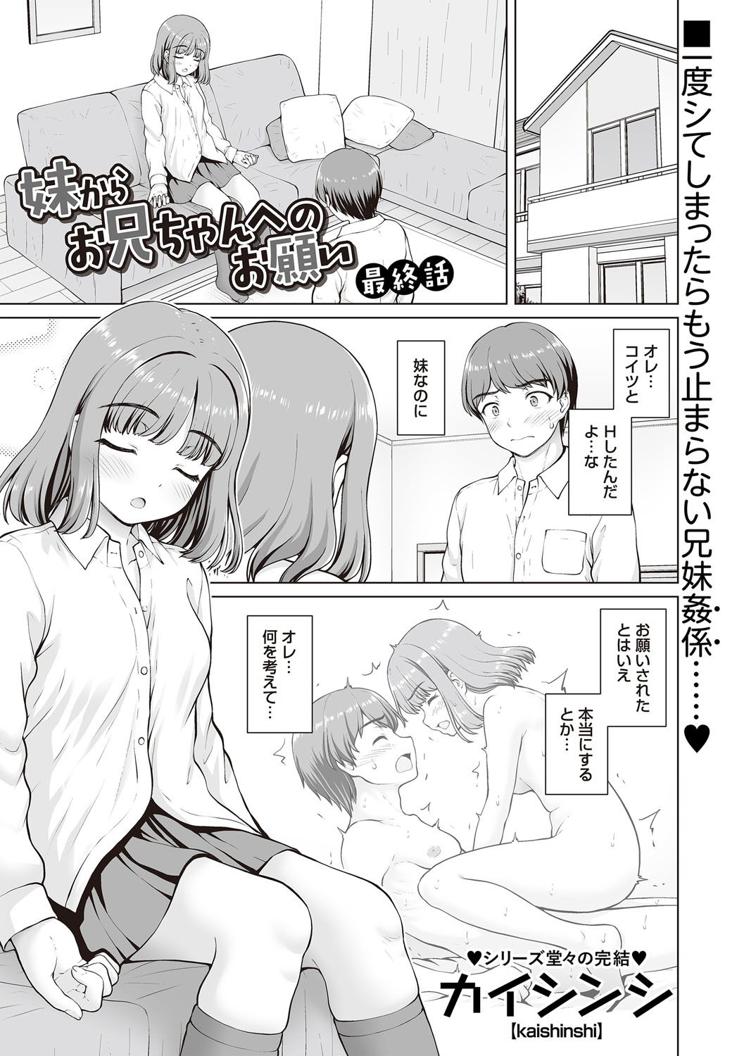 Warikiri TIMES Zenkokuban VOL.6 page 220 - kissing big breasts hentai manga - read online free