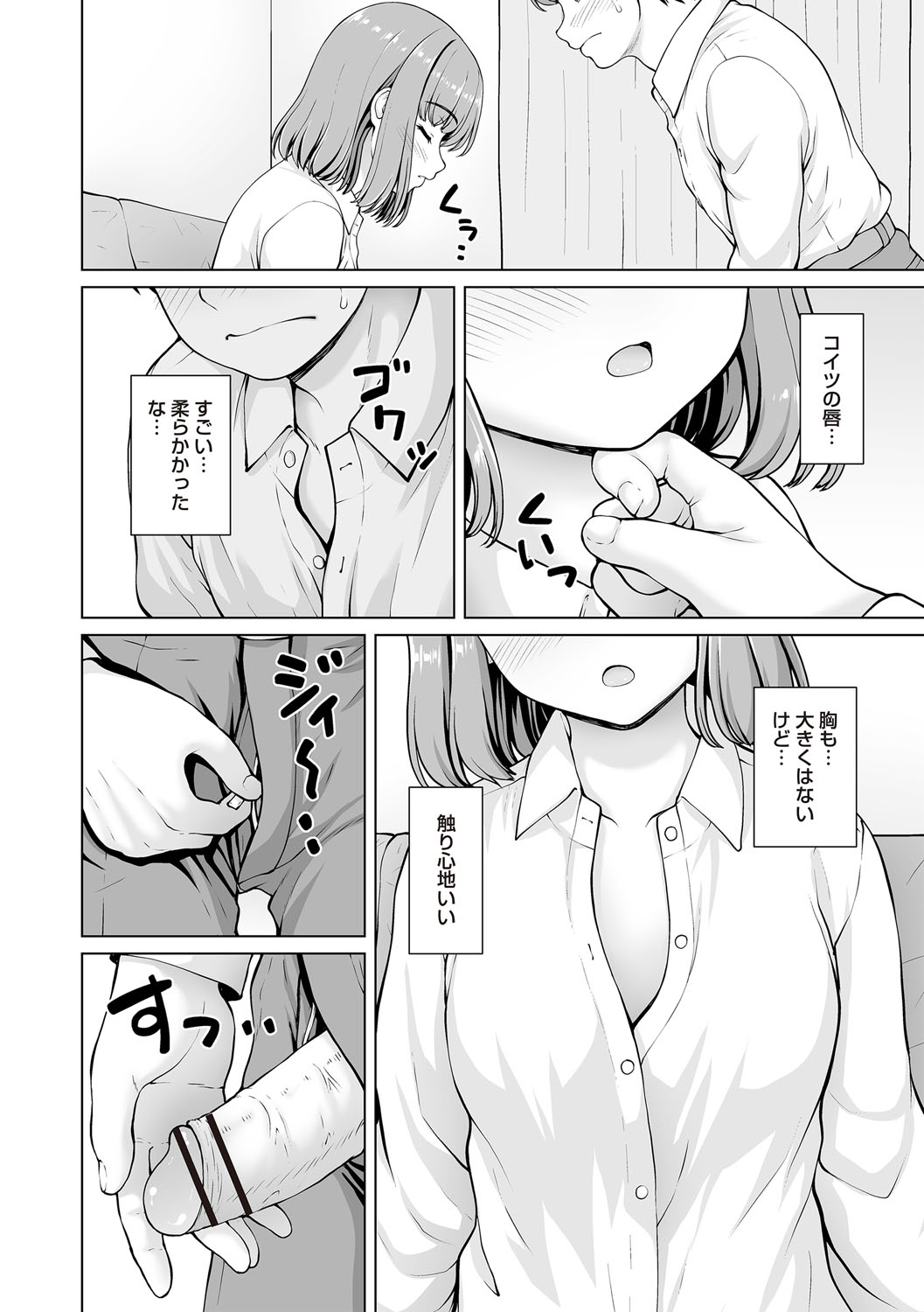 Warikiri TIMES Zenkokuban VOL.6 page 221 - kissing big breasts hentai manga - read online free
