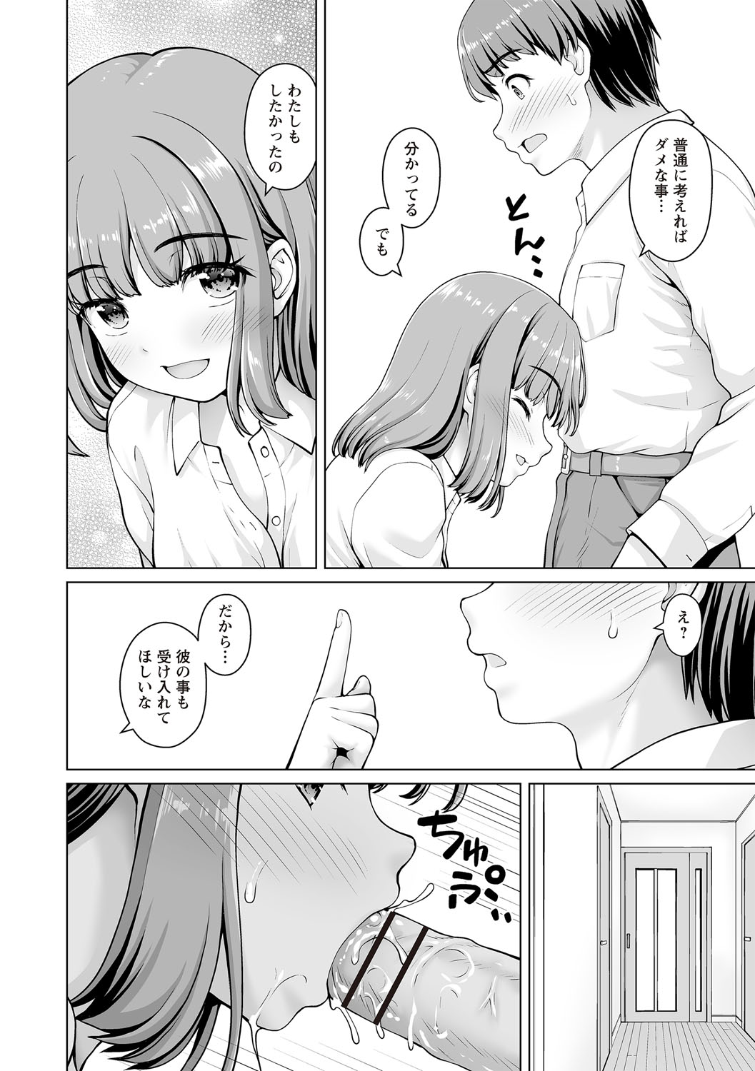 Warikiri TIMES Zenkokuban VOL.6 page 225 - kissing big breasts hentai manga - read online free