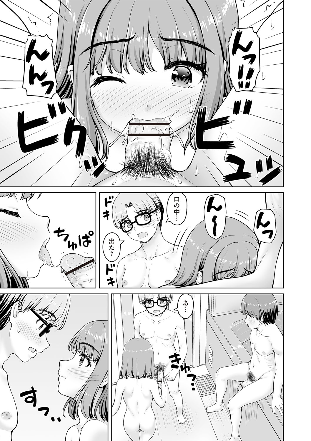 Warikiri TIMES Zenkokuban VOL.6 page 228 - nakadashi paizuri hentai manga - read online free