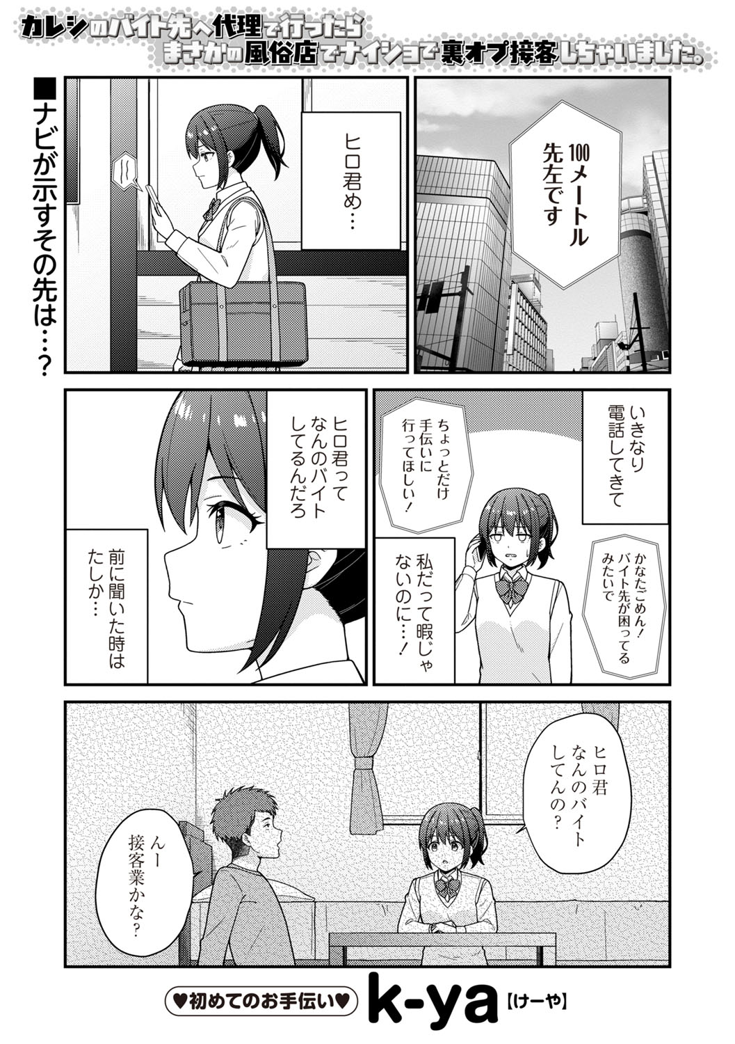 Warikiri TIMES Zenkokuban VOL.6 page 42 - nakadashi paizuri hentai manga - read online free