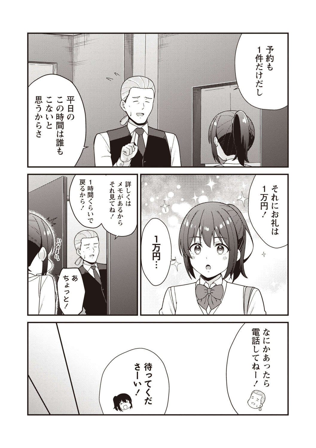 Warikiri TIMES Zenkokuban VOL.6 page 47 - kissing big breasts hentai manga - read online free