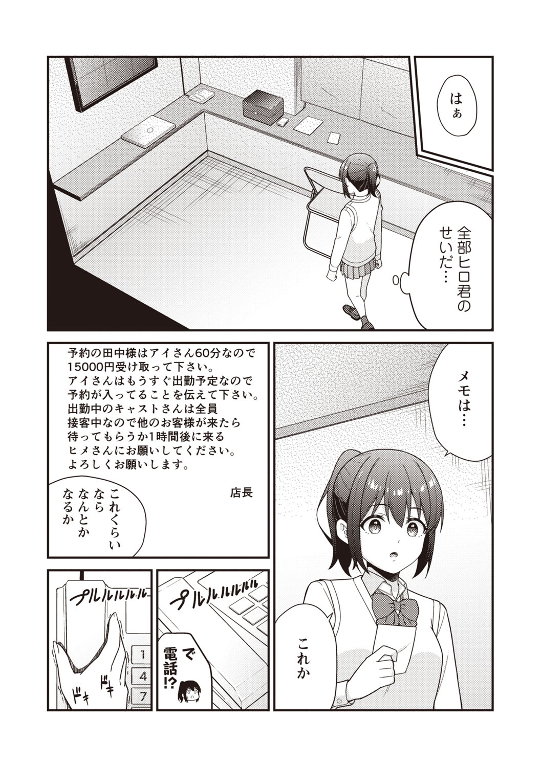 Warikiri TIMES Zenkokuban VOL.6 page 48 - nakadashi paizuri hentai manga - read online free