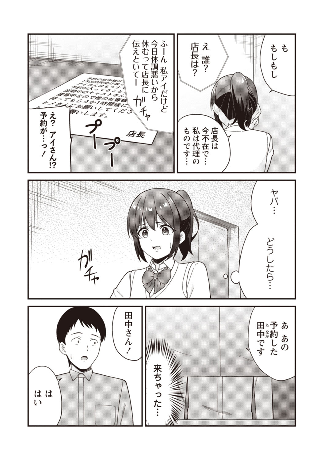 Warikiri TIMES Zenkokuban VOL.6 page 49 - nakadashi paizuri hentai manga - read online free