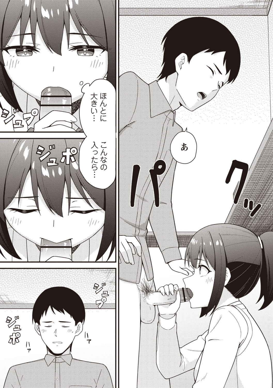 Warikiri TIMES Zenkokuban VOL.6 page 54 - kissing big breasts hentai manga - read online free