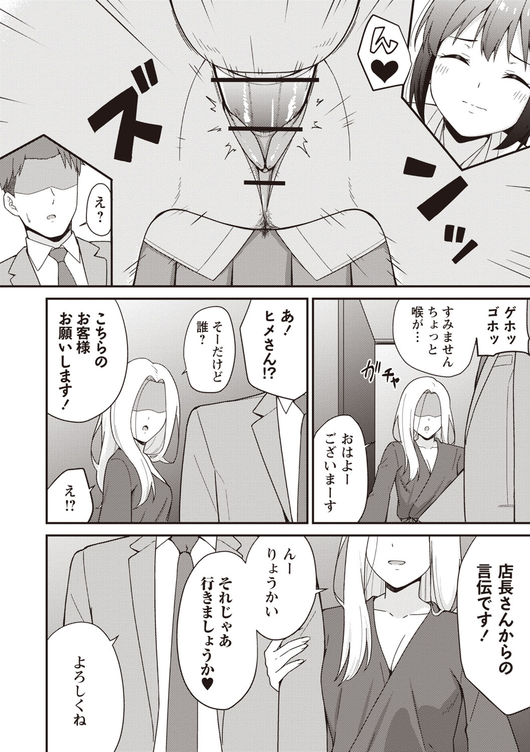 Warikiri TIMES Zenkokuban VOL.6 page 59 - kissing big breasts hentai manga - read online free