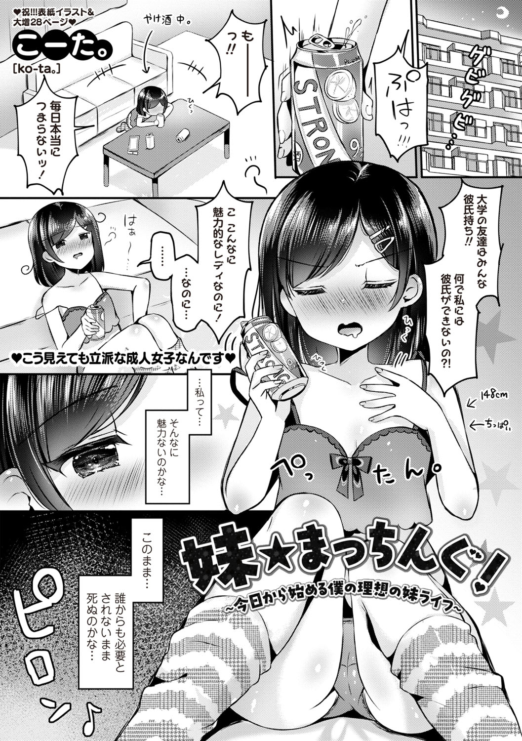Warikiri TIMES Zenkokuban VOL.6 page 70 - kissing big breasts hentai manga - read online free