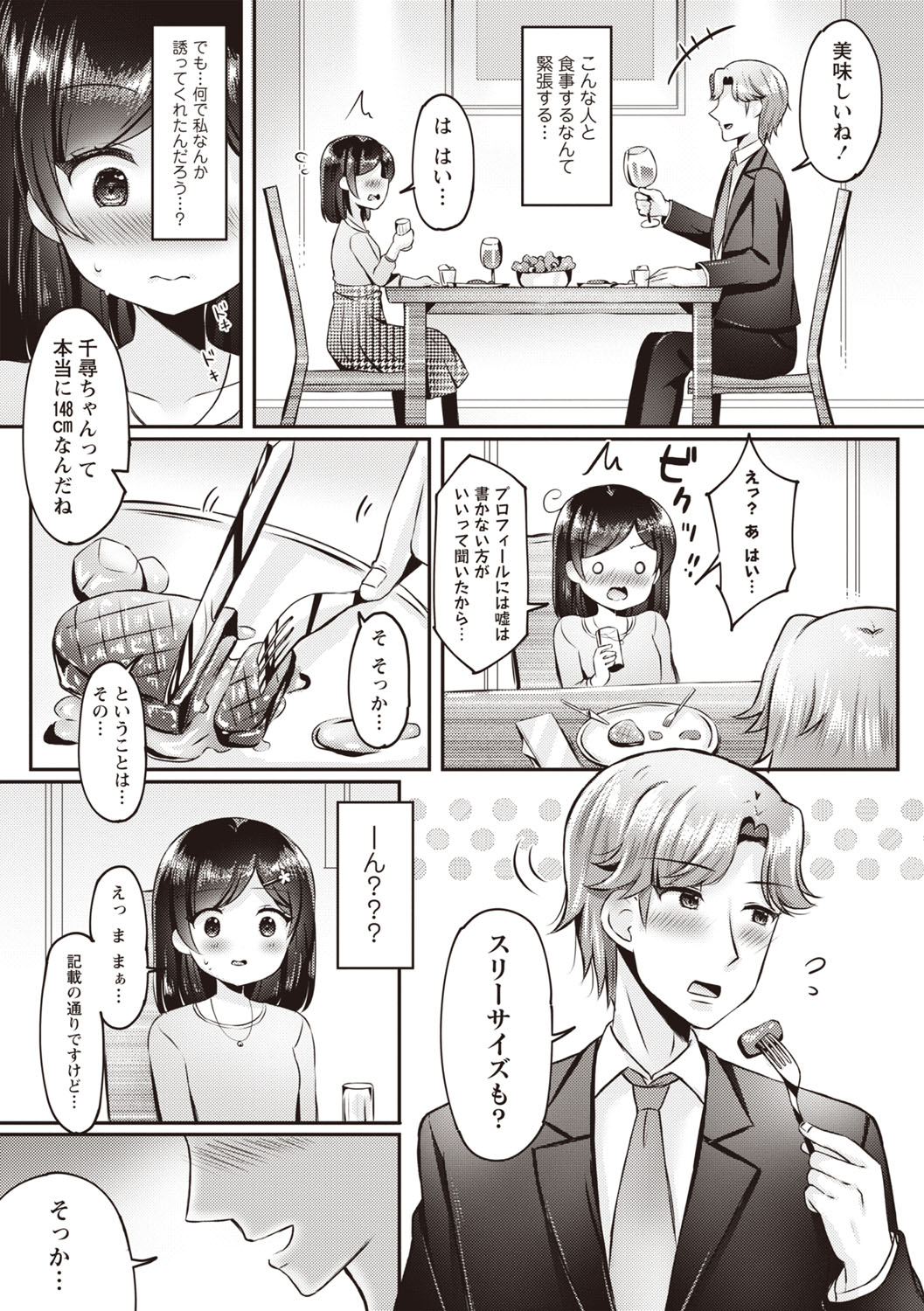 Warikiri TIMES Zenkokuban VOL.6 page 74 - nakadashi paizuri hentai manga - read online free