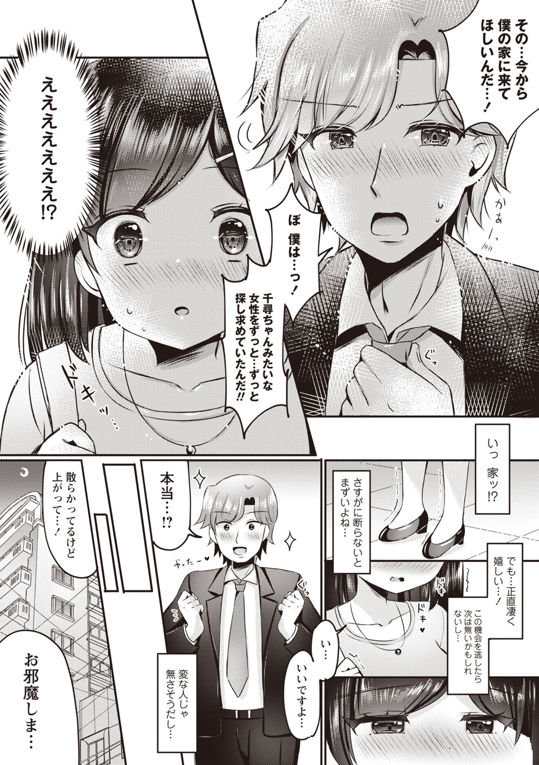 Warikiri TIMES Zenkokuban VOL.6 page 76 - nakadashi paizuri hentai manga - read online free