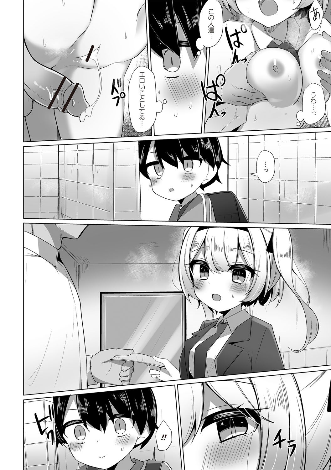 Warikiri TIMES Zenkokuban VOL.6 page 99 - kissing big breasts hentai manga - read online free