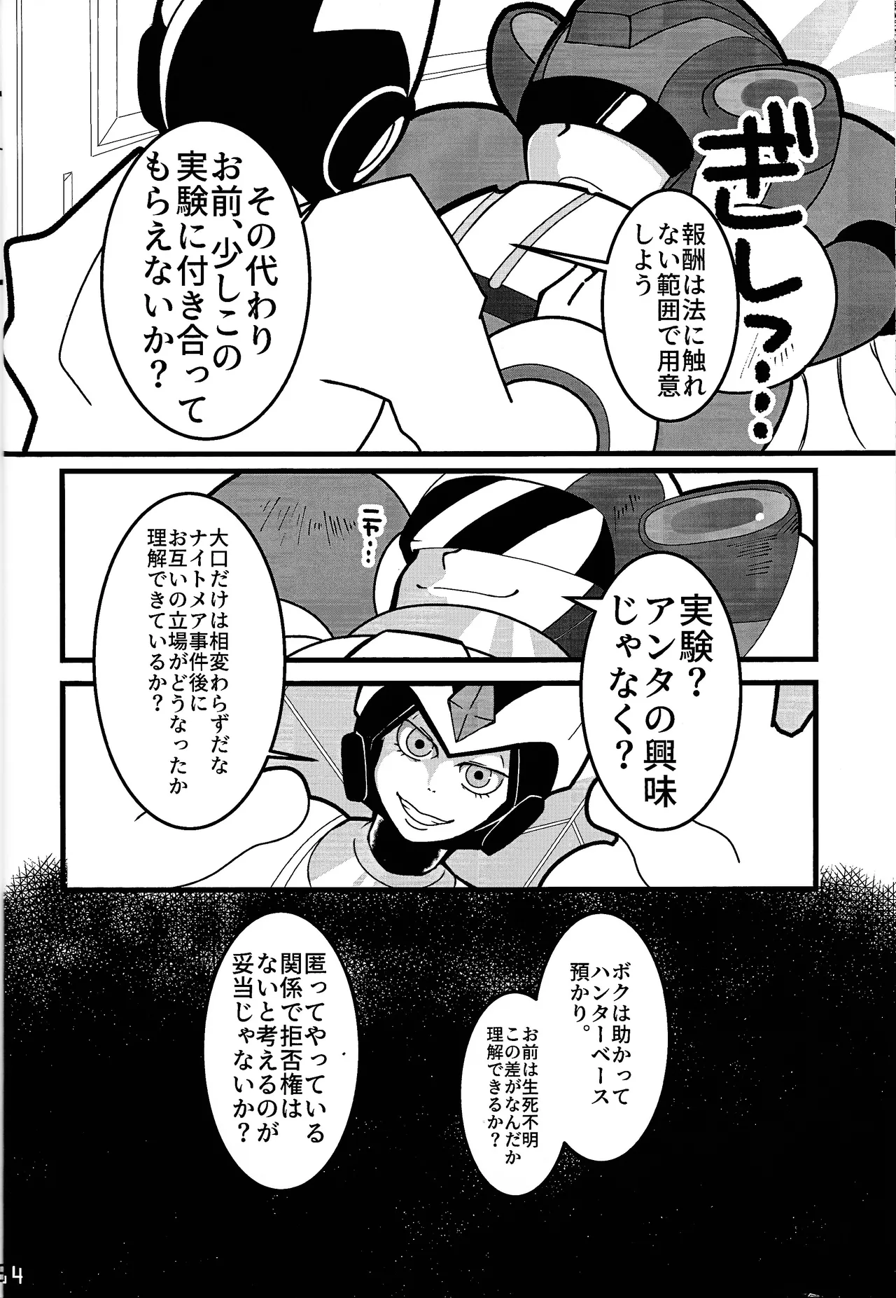 Aka to ao no senritsu page 13 featuring dynamo mega man x parody - lab coat robot hentai manga - read online free